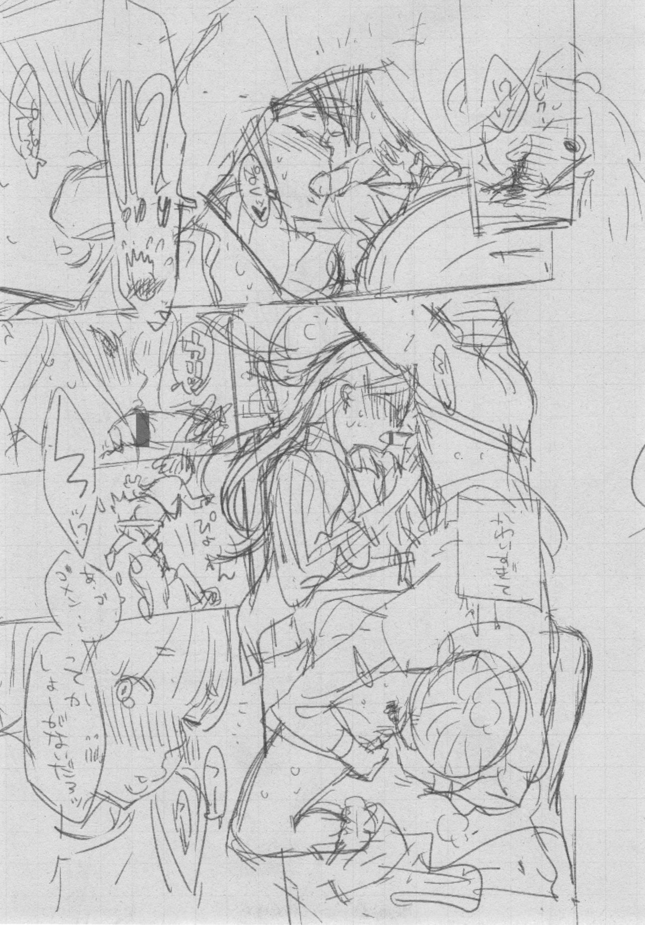 ぐんじょうノイズ〜しょうかいばん〜