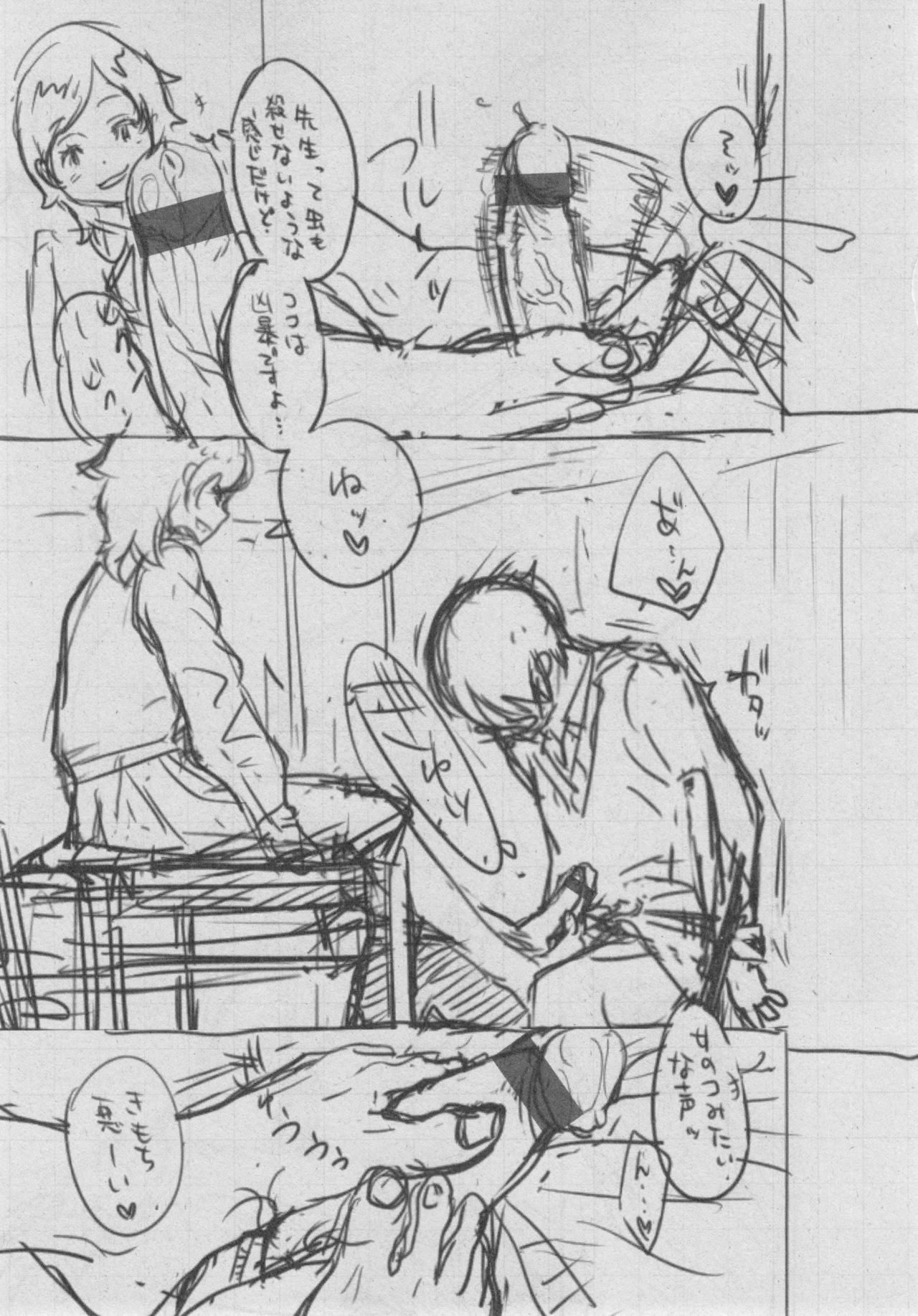 ぐんじょうノイズ〜しょうかいばん〜