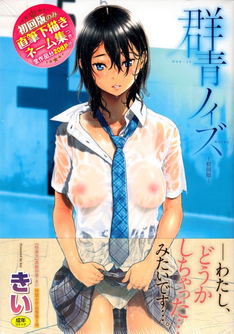 ぐんじょうノイズ〜しょうかいばん〜 ぐんじょうノイズ〜しょうかいばん〜