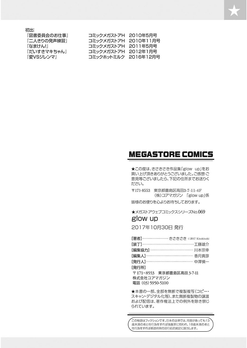 輝く