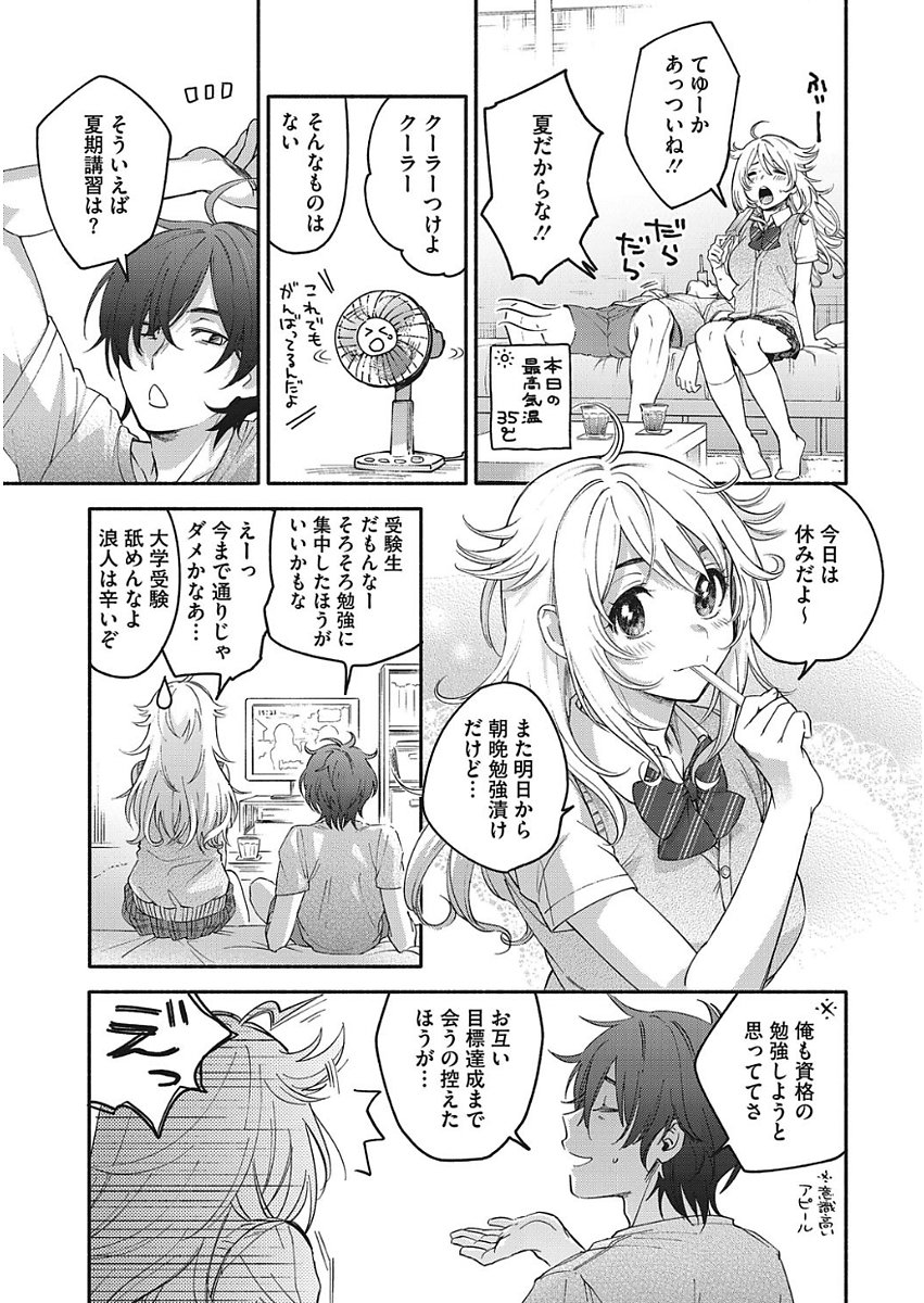 輝く