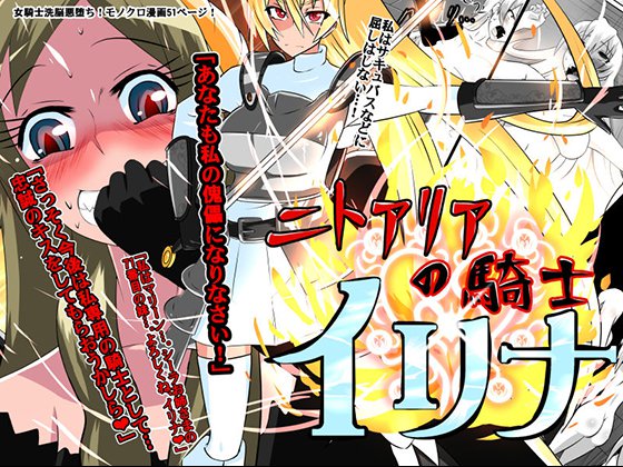 ニトゥアリアの岸イリーナ ニトゥアリアの岸イリーナ