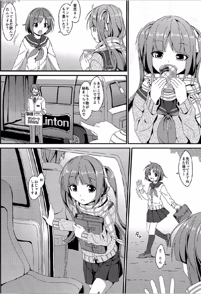デンマン24ジ〜若葉善ペン〜