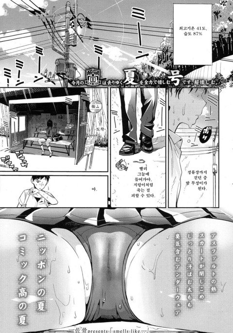 のにおい… のにおい…