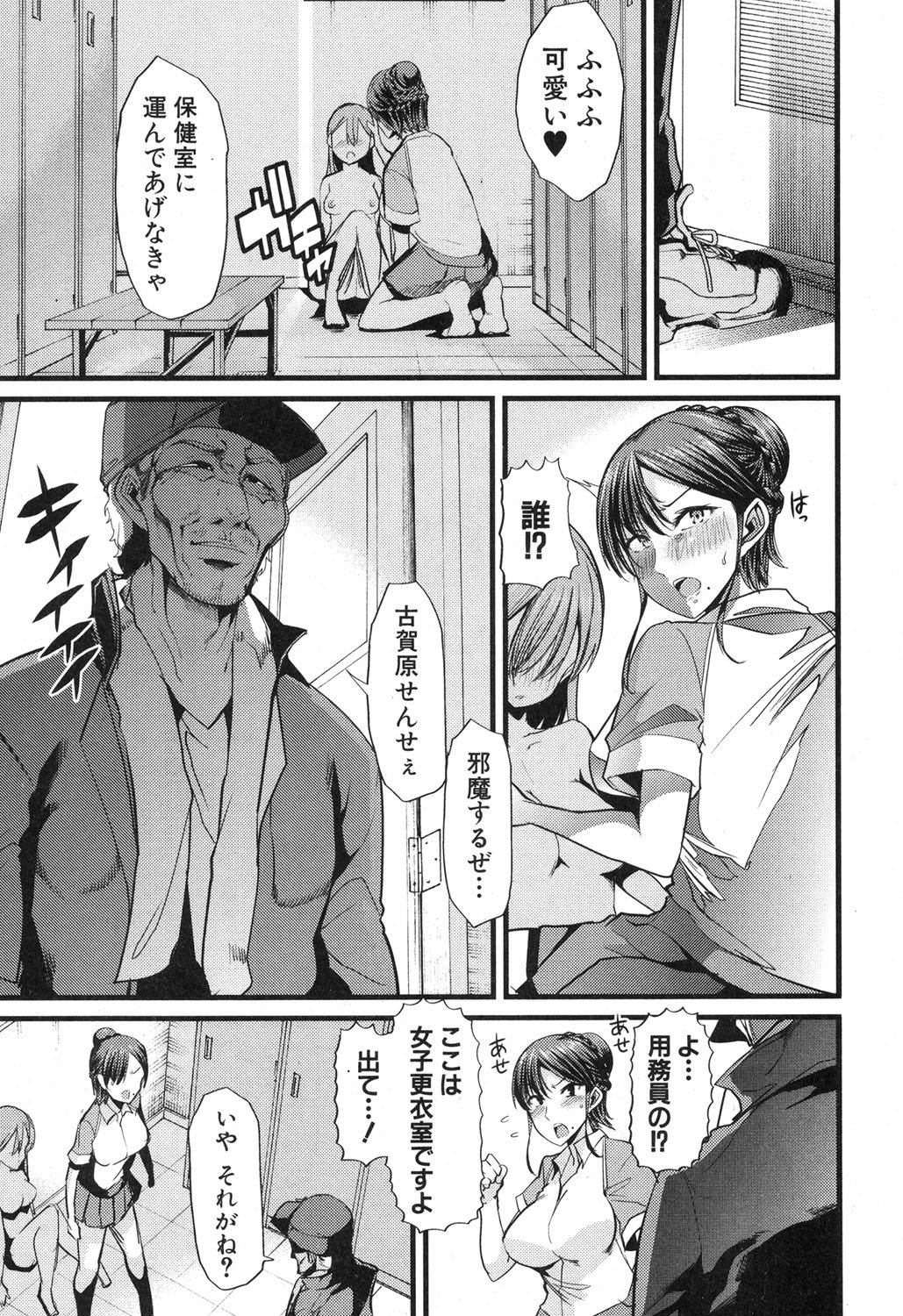 わがためにぶたはなくCh。 1-3