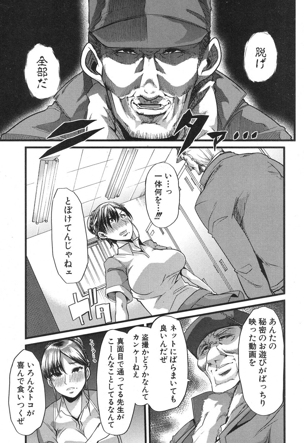 わがためにぶたはなくCh。 1-3
