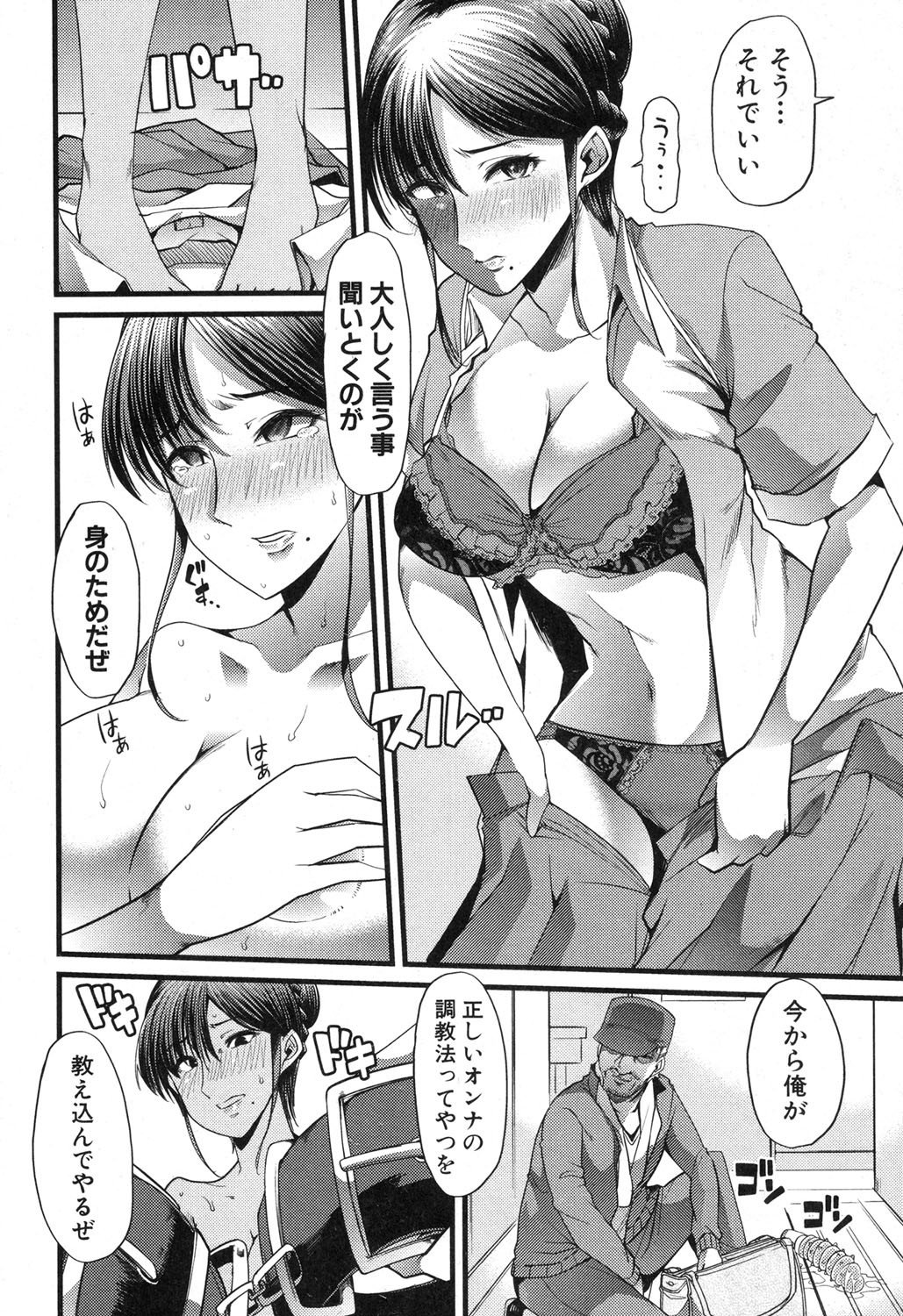 わがためにぶたはなくCh。 1-3