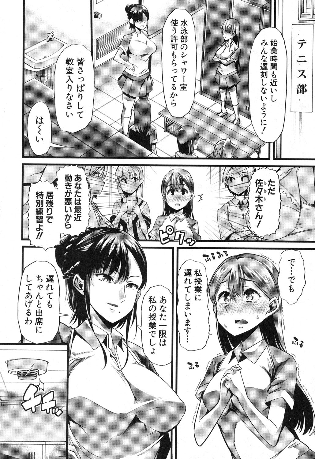 わがためにぶたはなくCh。 1-3