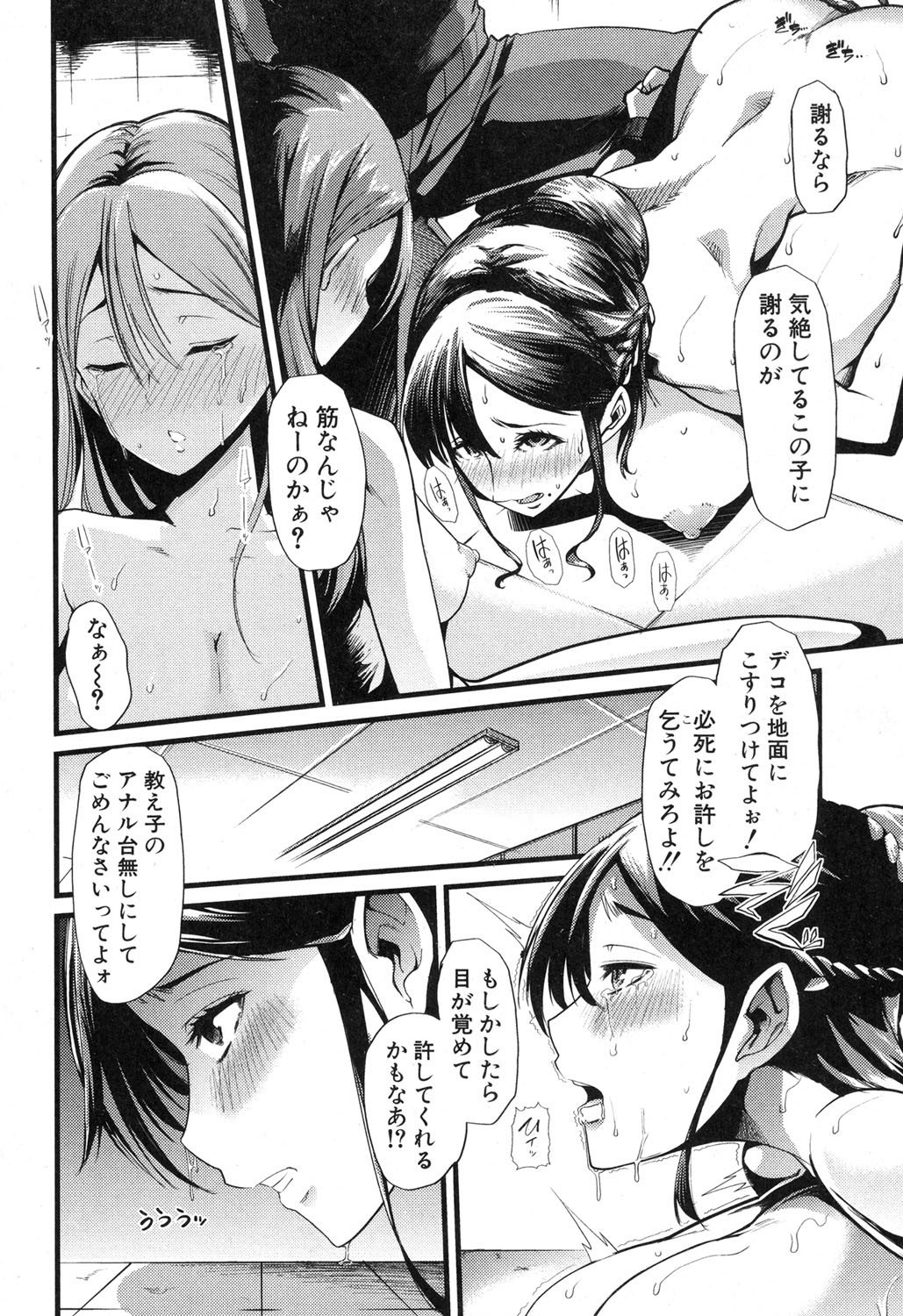 わがためにぶたはなくCh。 1-3