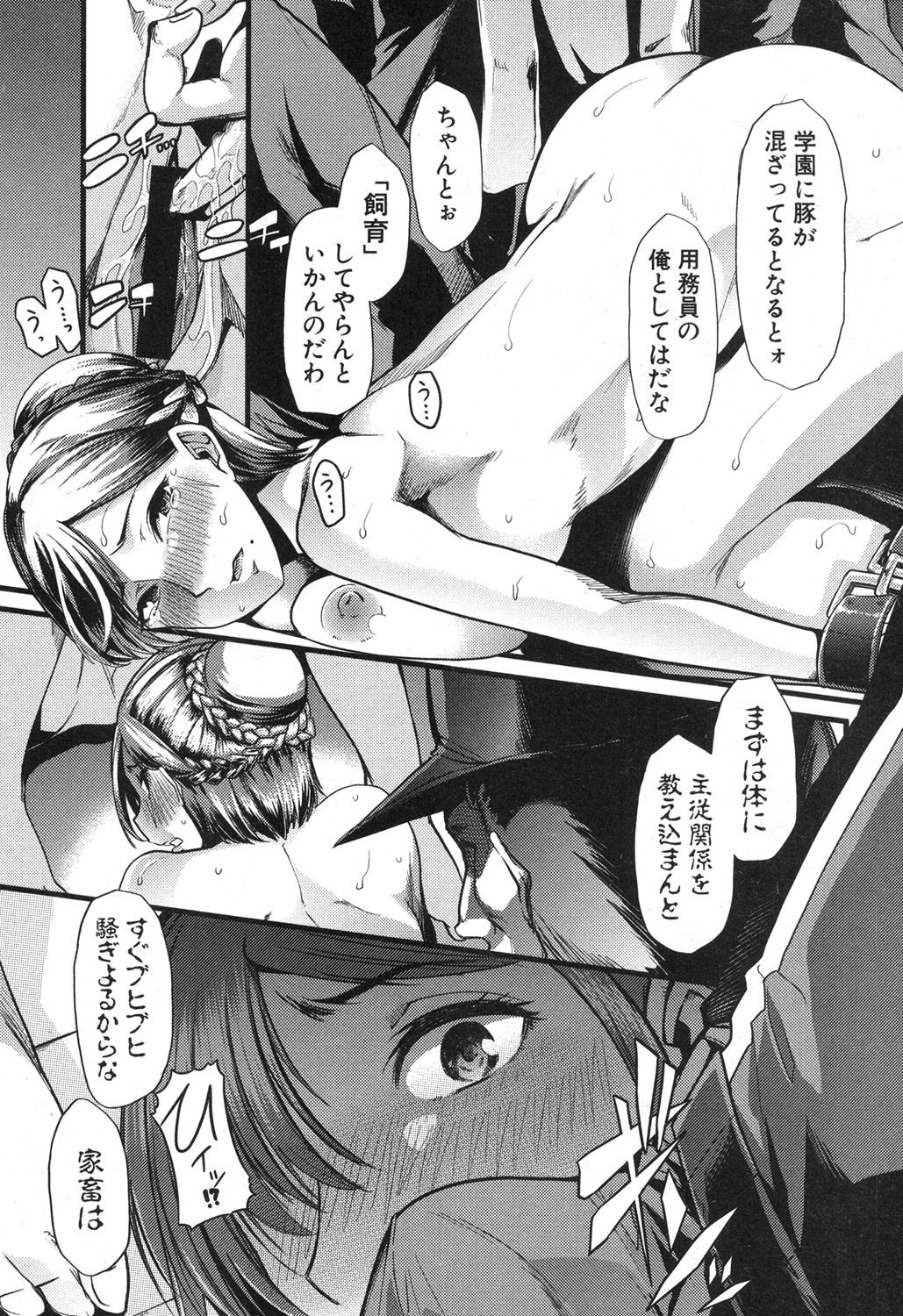 わがためにぶたはなくCh。 1-3