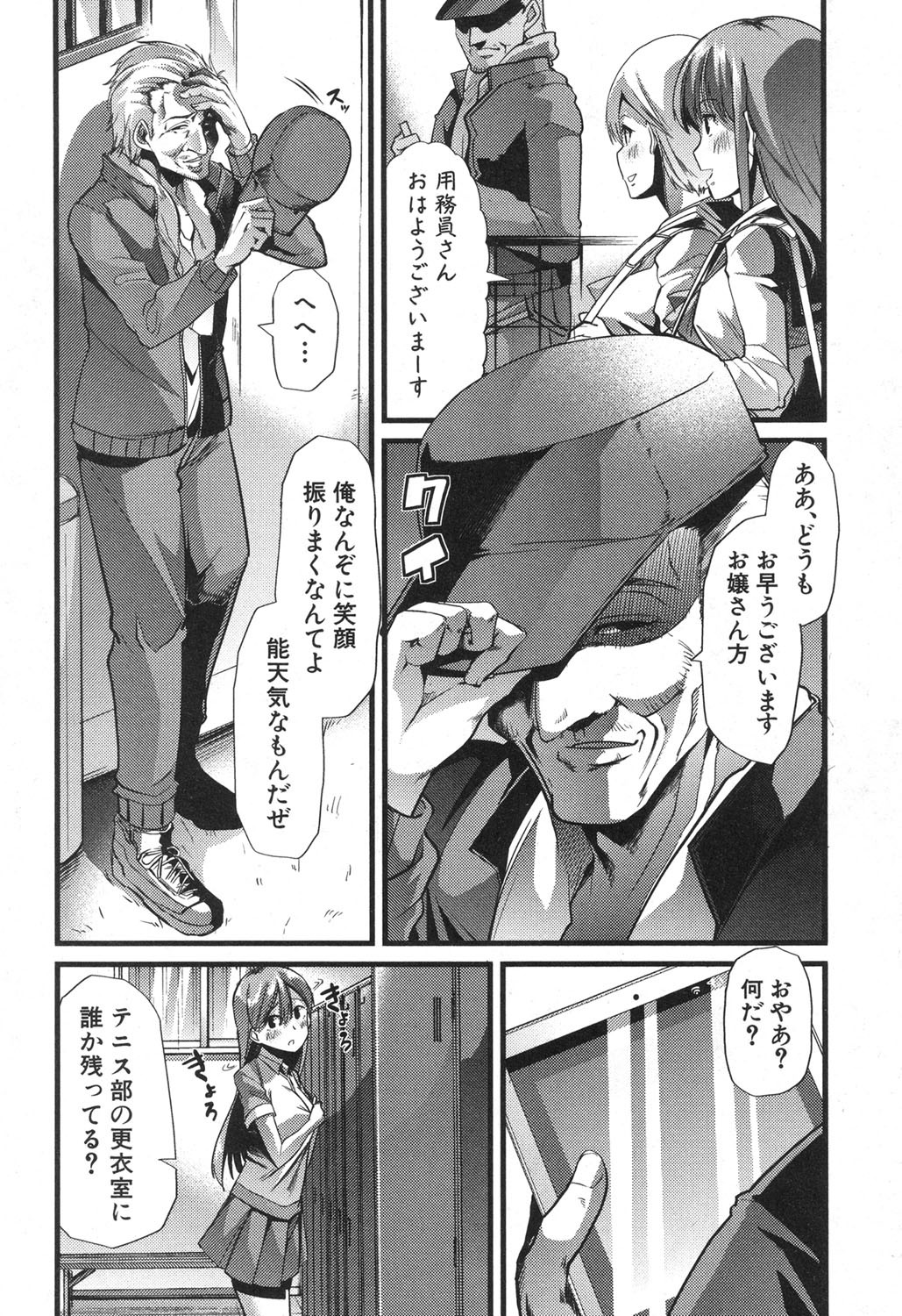 わがためにぶたはなくCh。 1-3