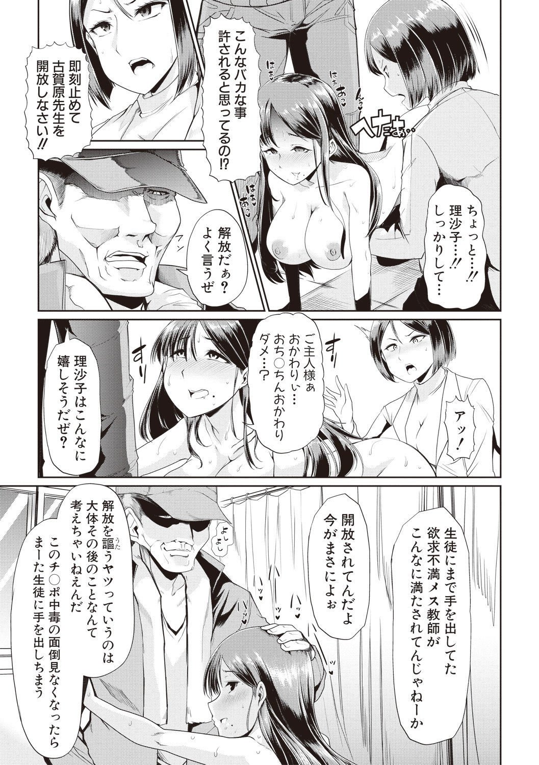 わがためにぶたはなくCh。 1-3