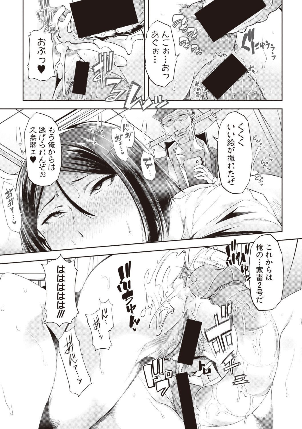 わがためにぶたはなくCh。 1-3