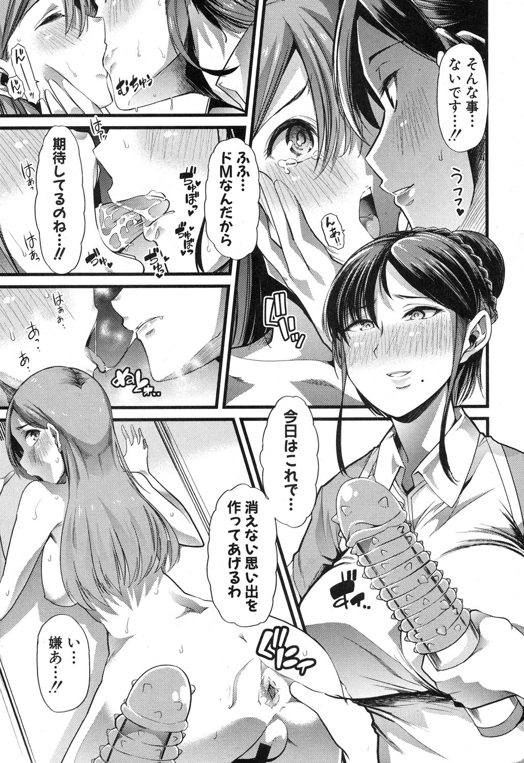わがためにぶたはなくCh。 1-3