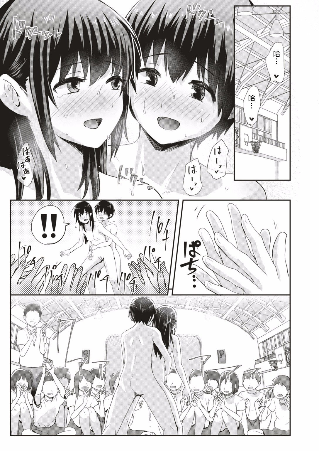 だんじょうぺだやろう！ぜんらくみたいそう