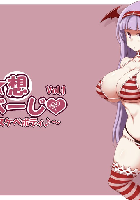 幻想?さるべーじvol.1 幻想?さるべーじvol.1