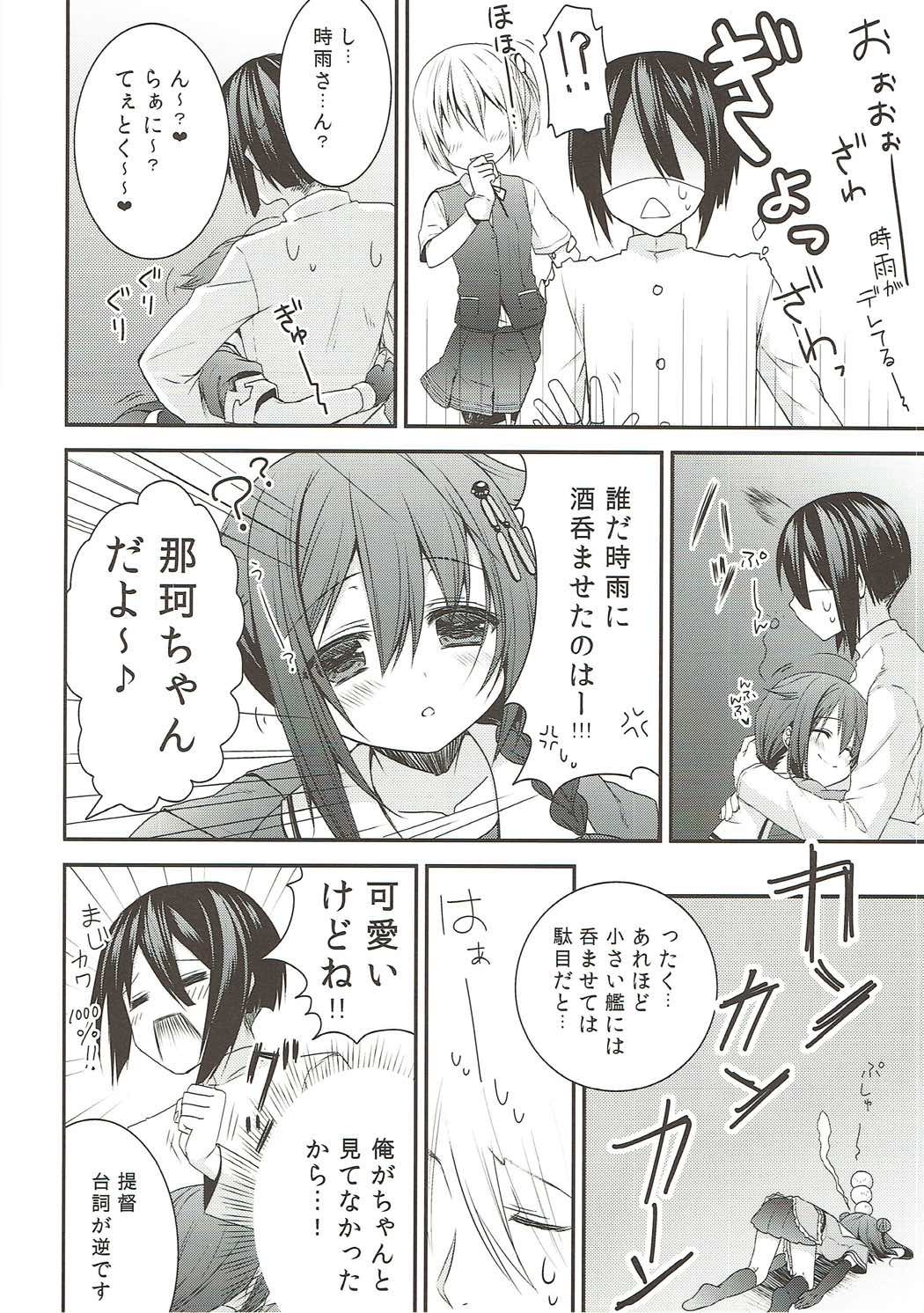 時雨煮よったしぐれに犬しっぽつくてわんわのう