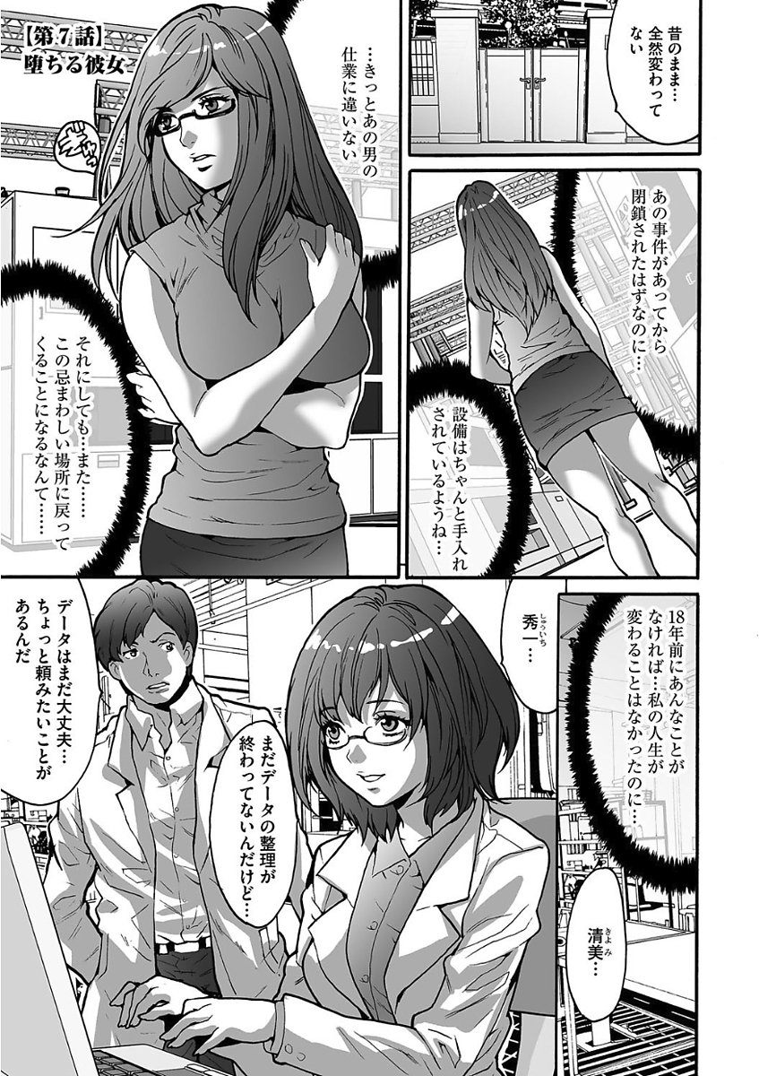 僕だけがいない街イナイマチ