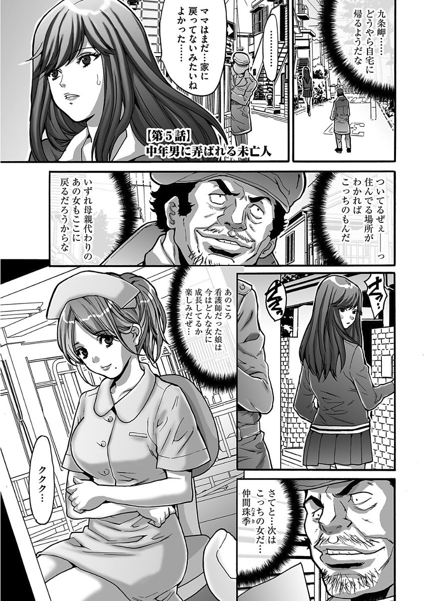 僕だけがいない街イナイマチ