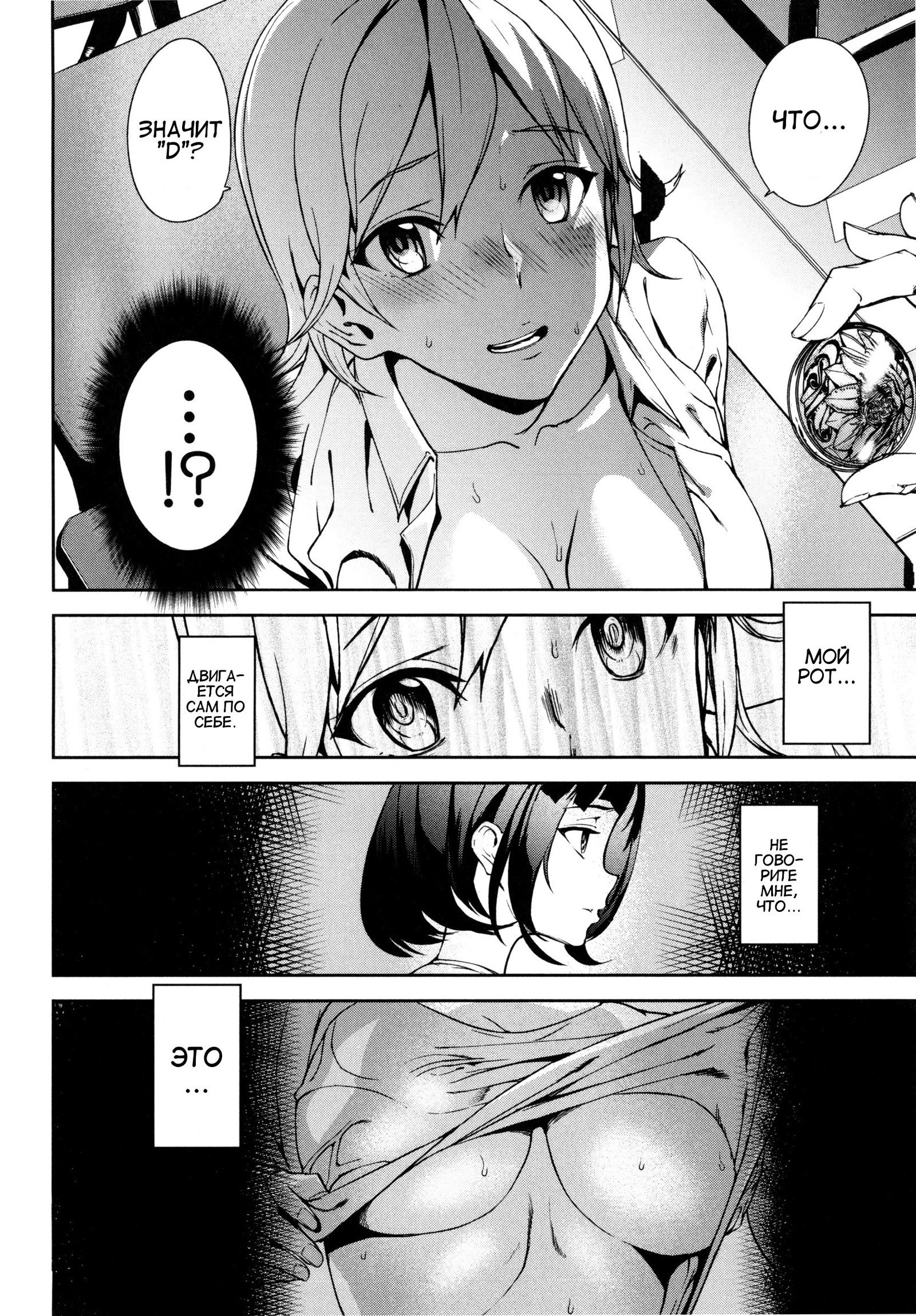D-メダルCh。 4