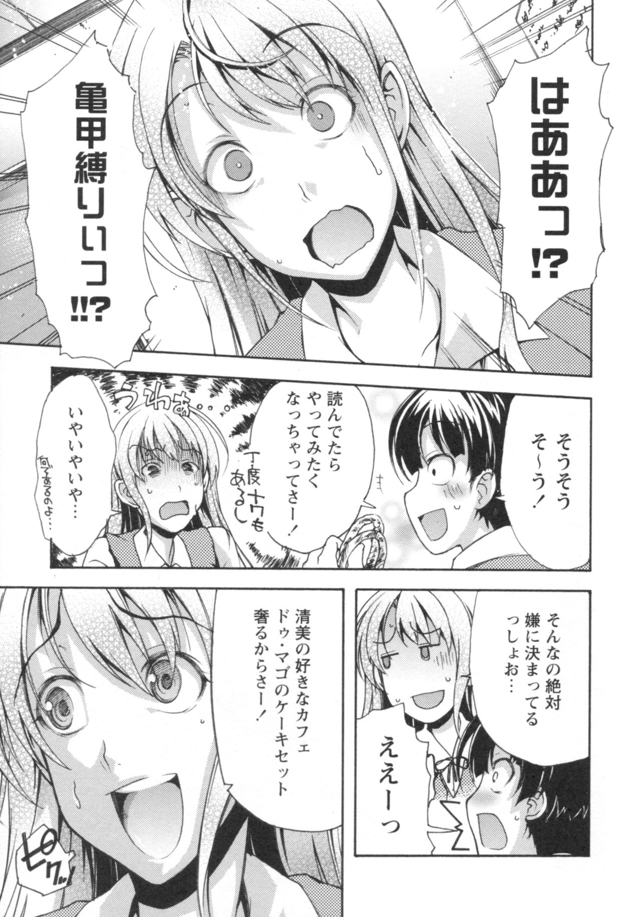 グショヌレ