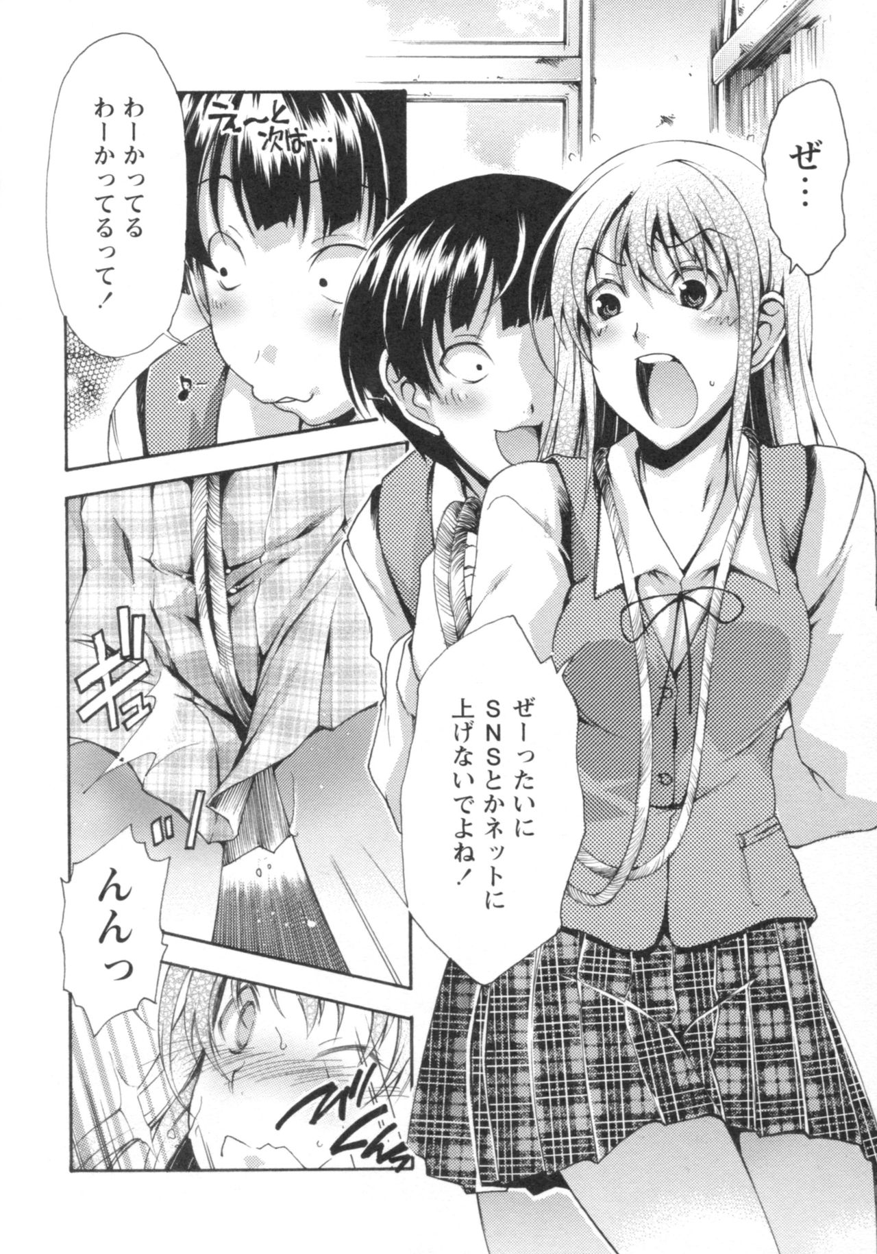 グショヌレ