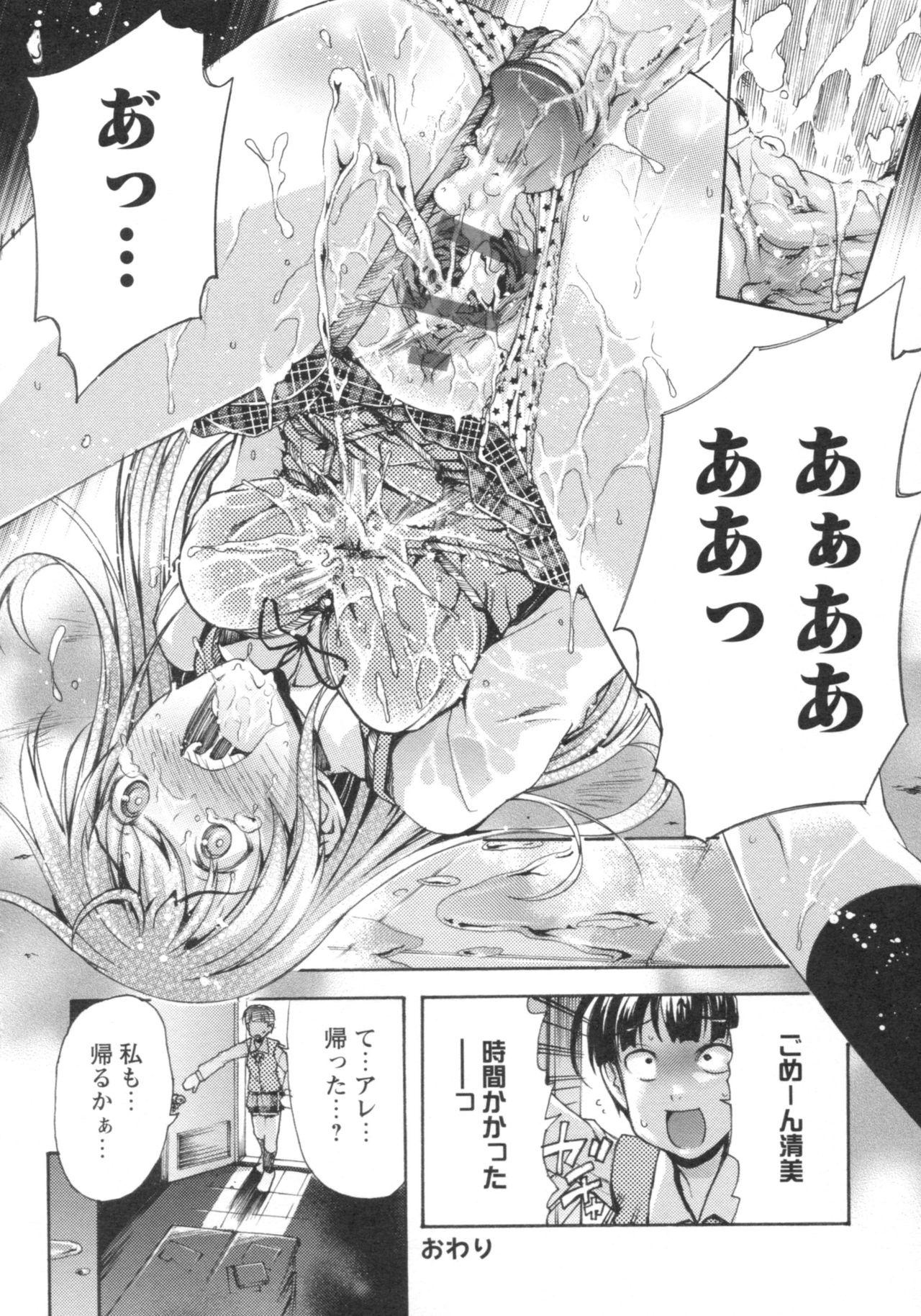 グショヌレ