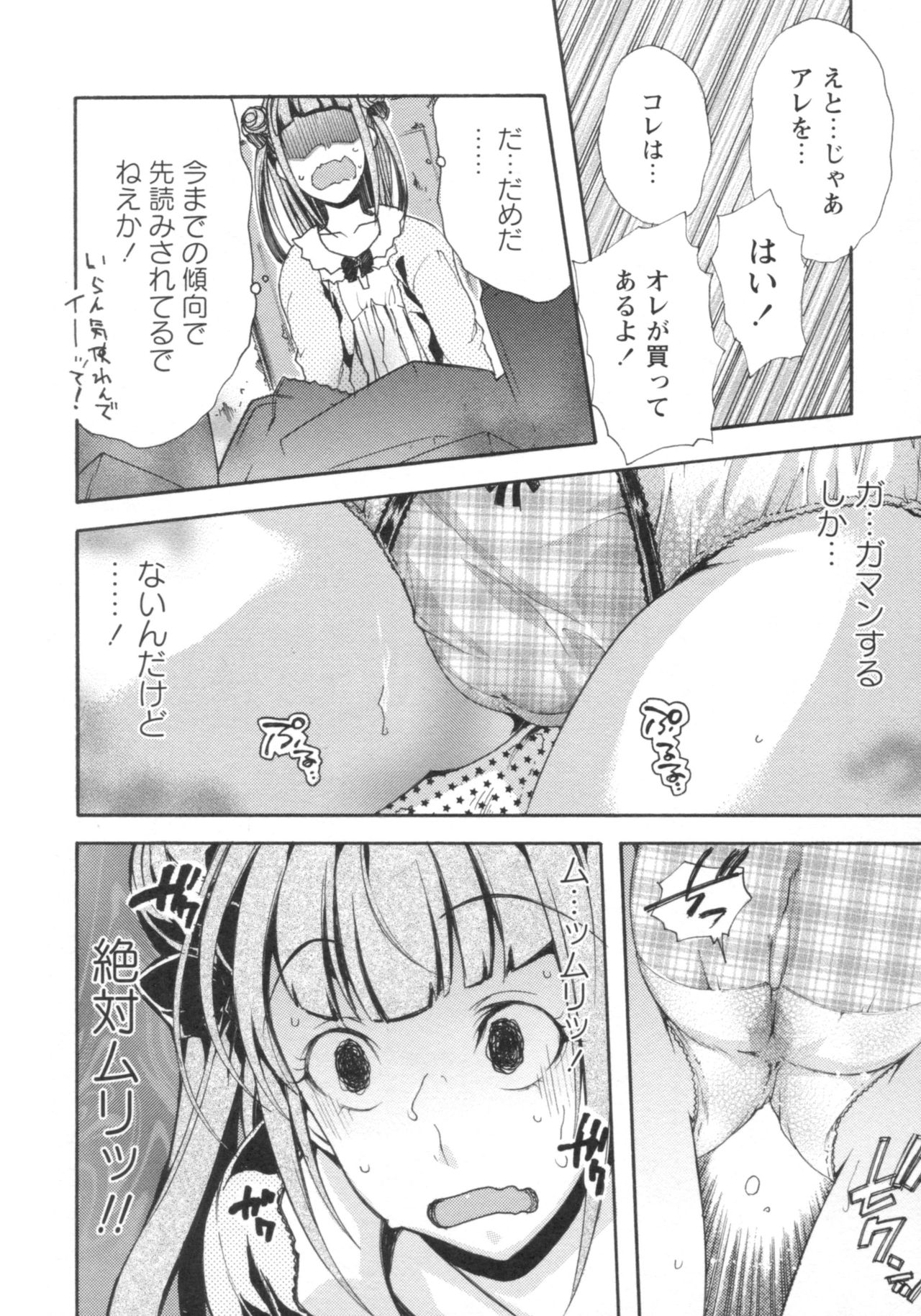 グショヌレ