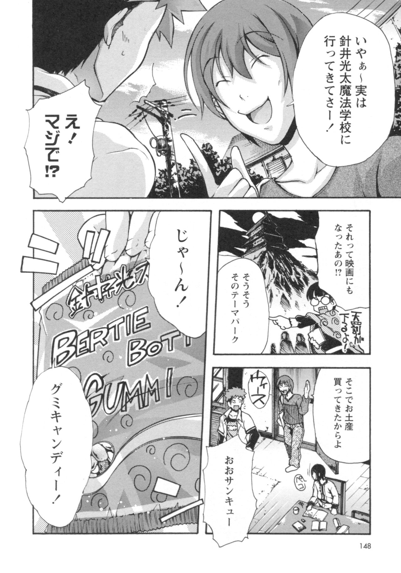 グショヌレ