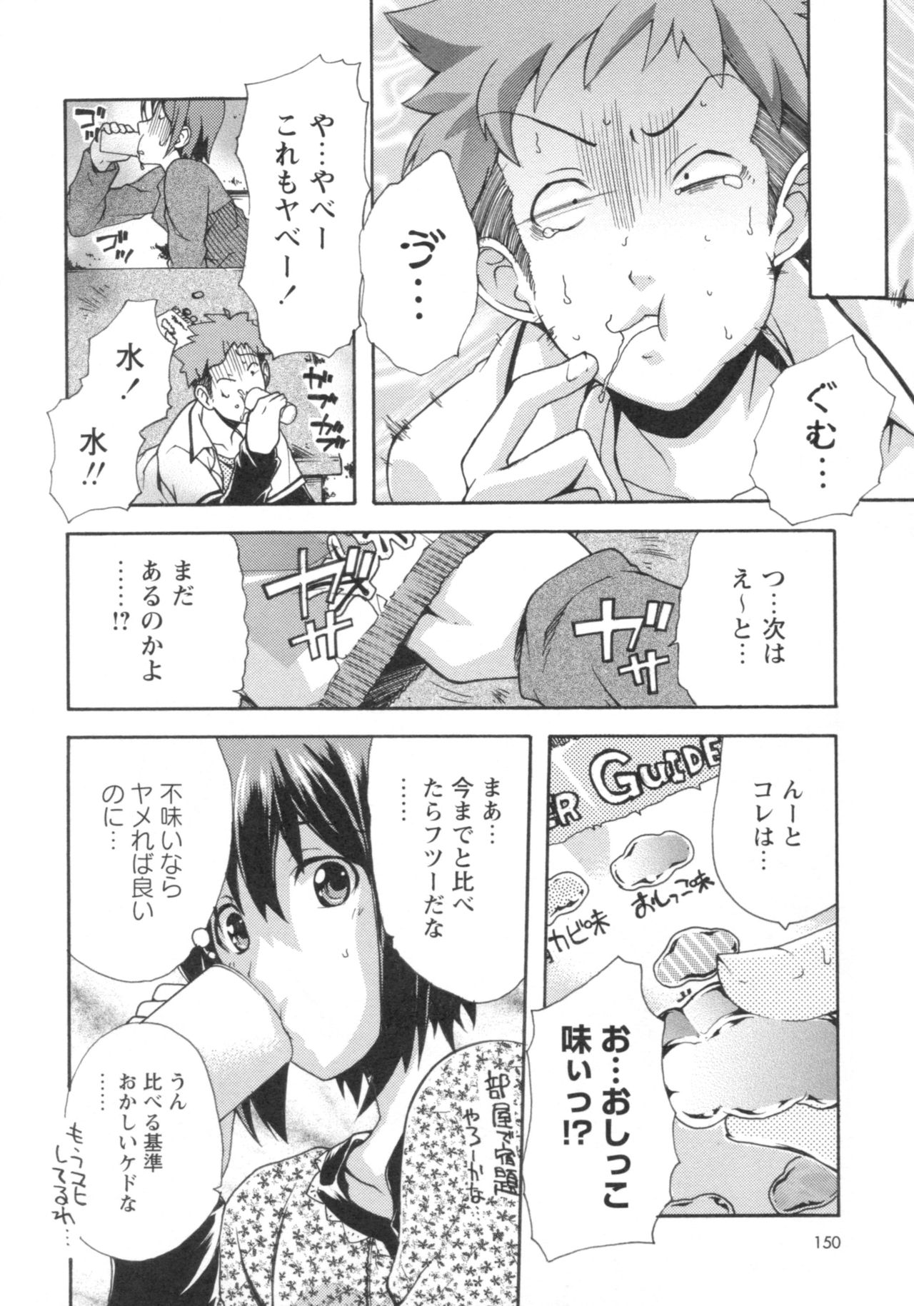 グショヌレ