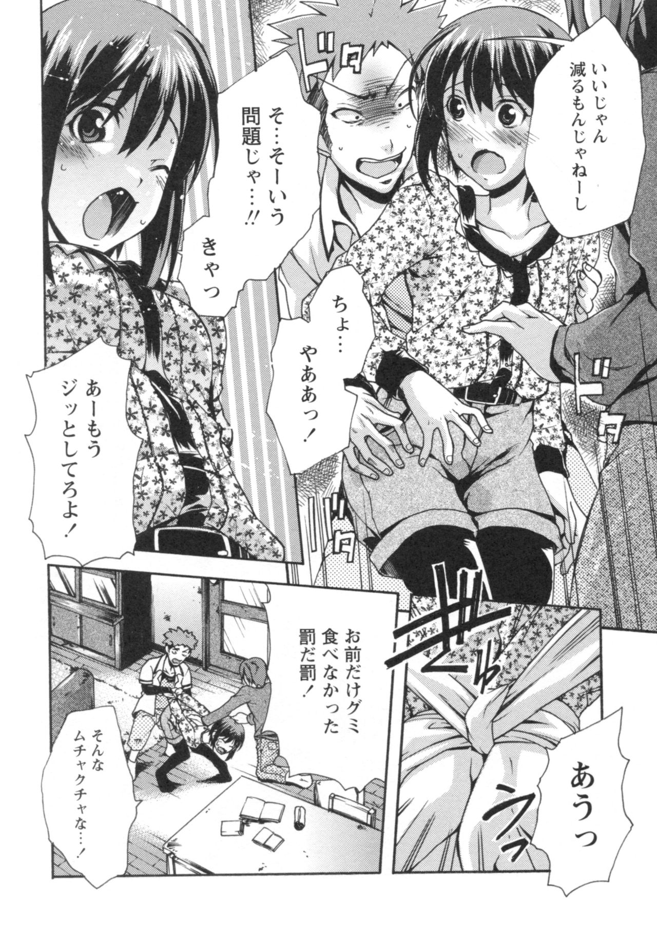 グショヌレ