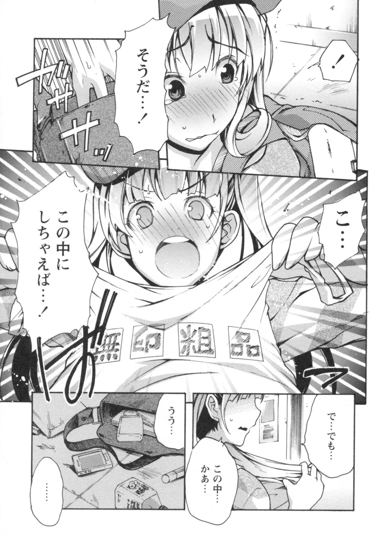 グショヌレ
