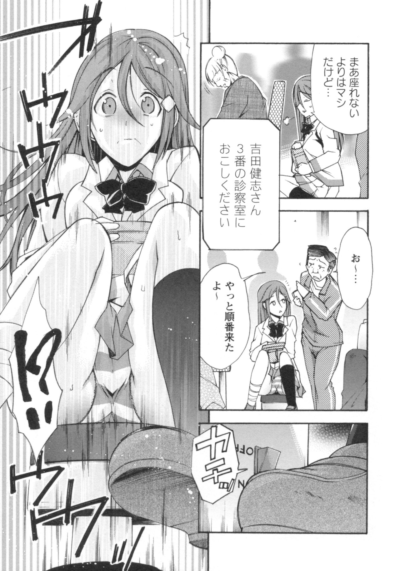 グショヌレ