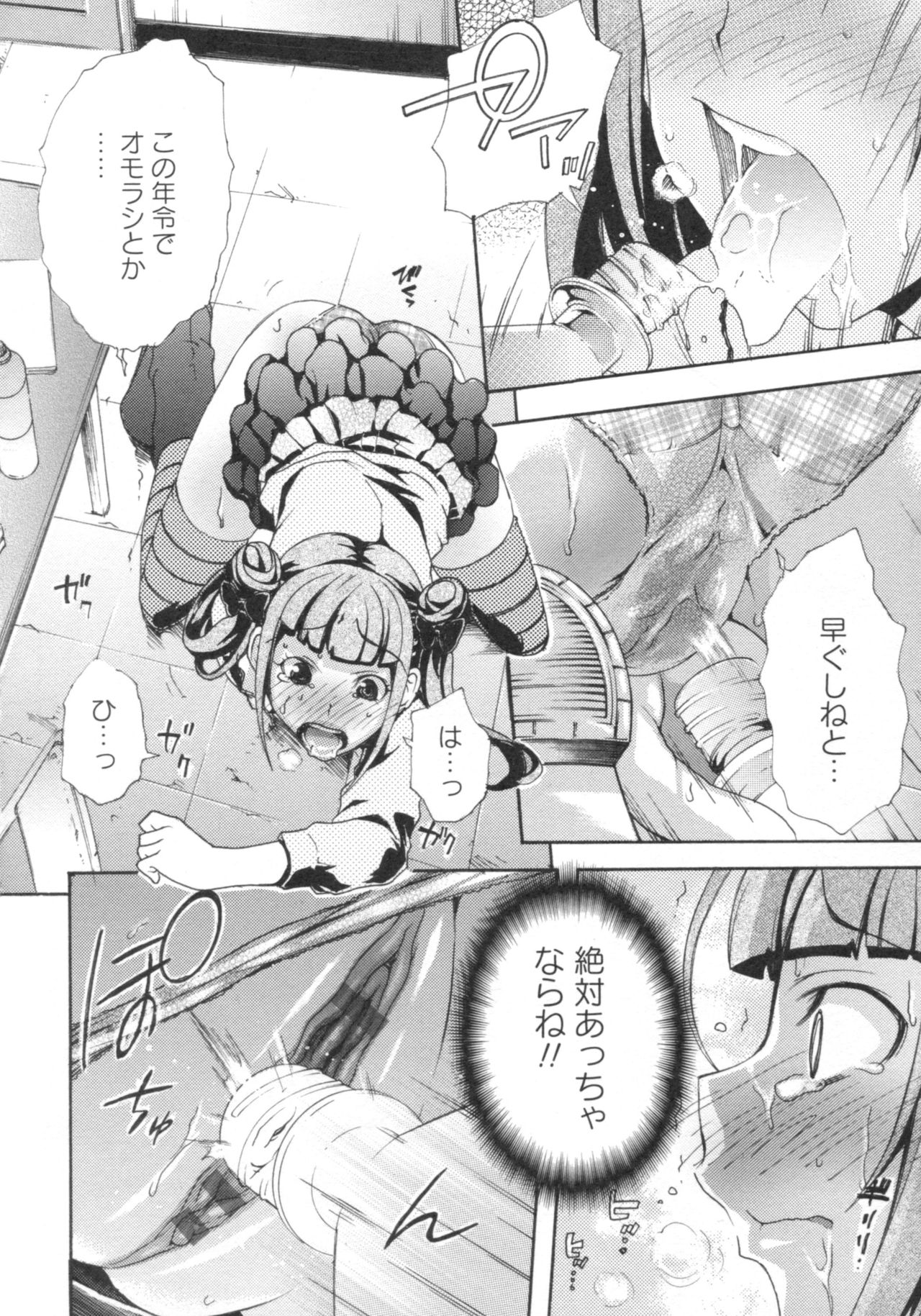 グショヌレ