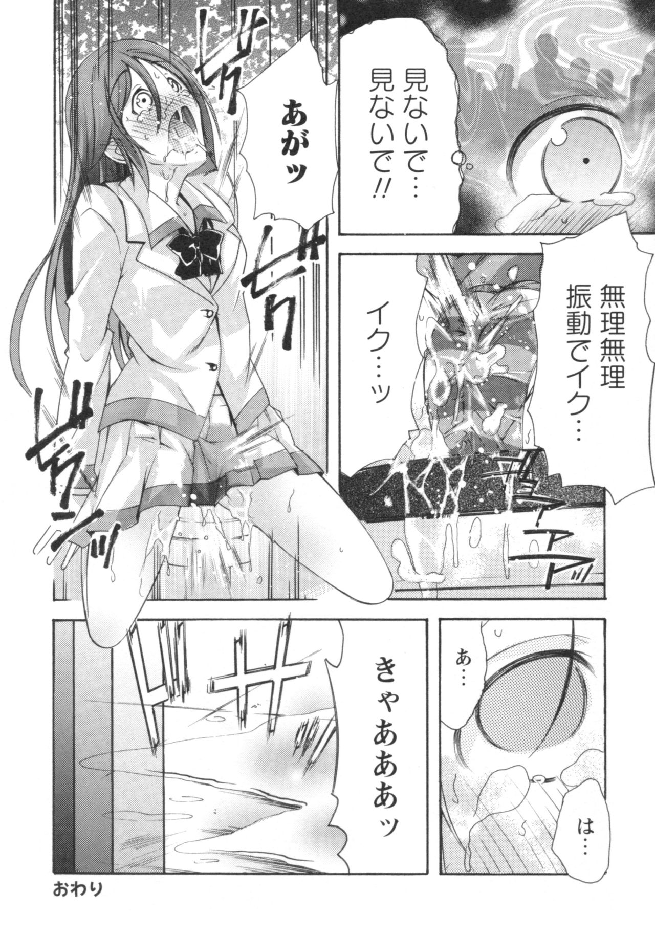 グショヌレ
