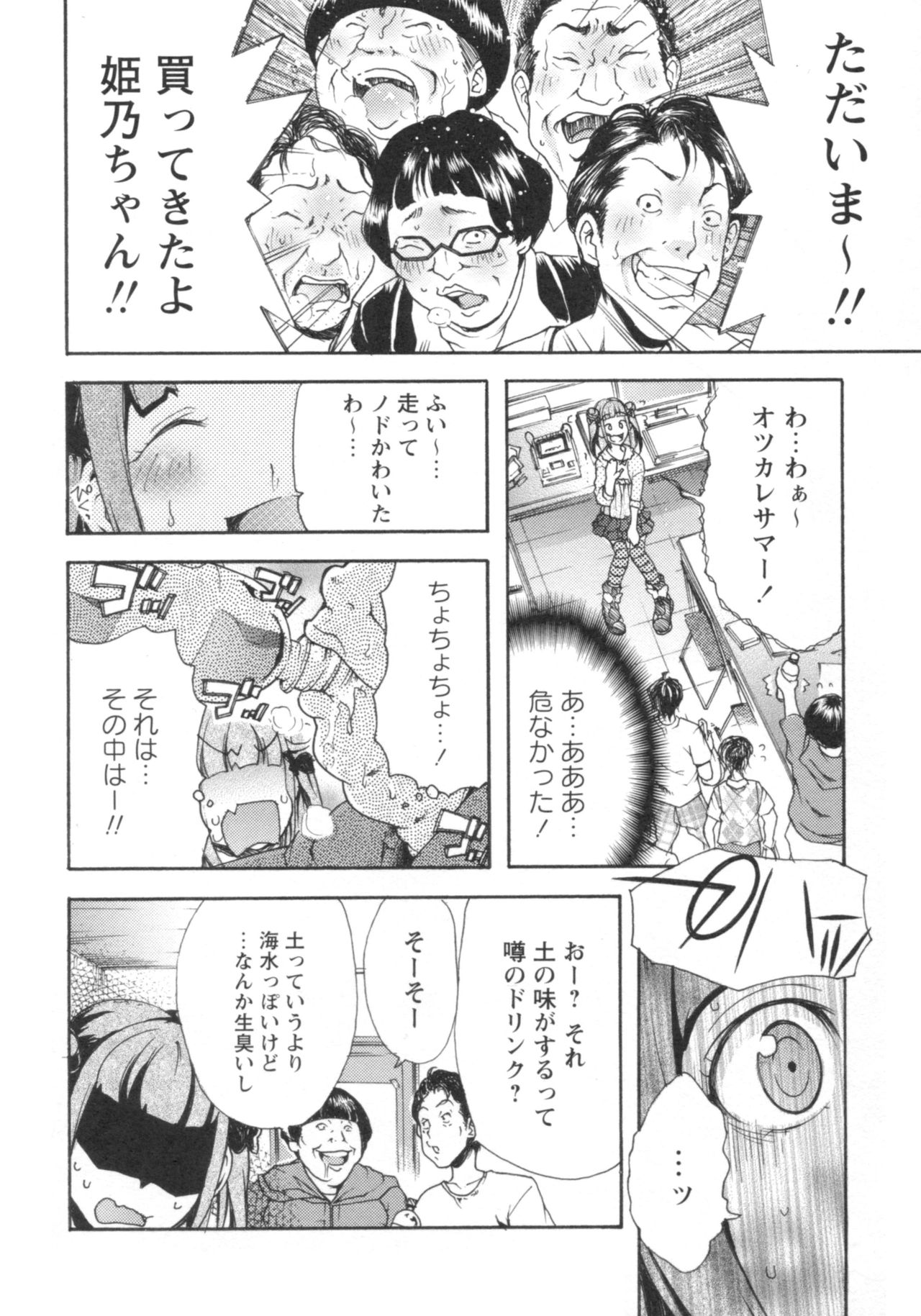 グショヌレ
