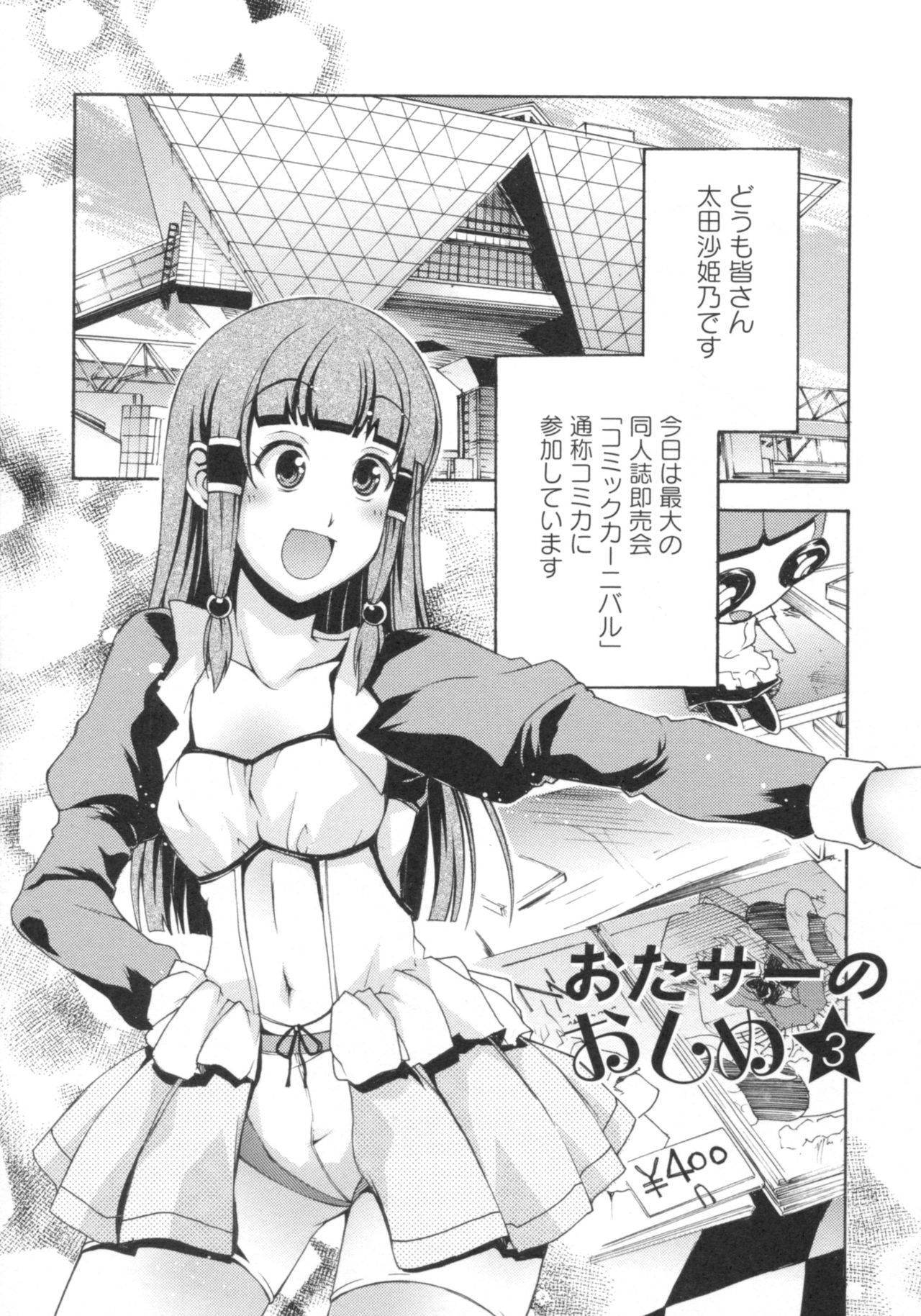 グショヌレ