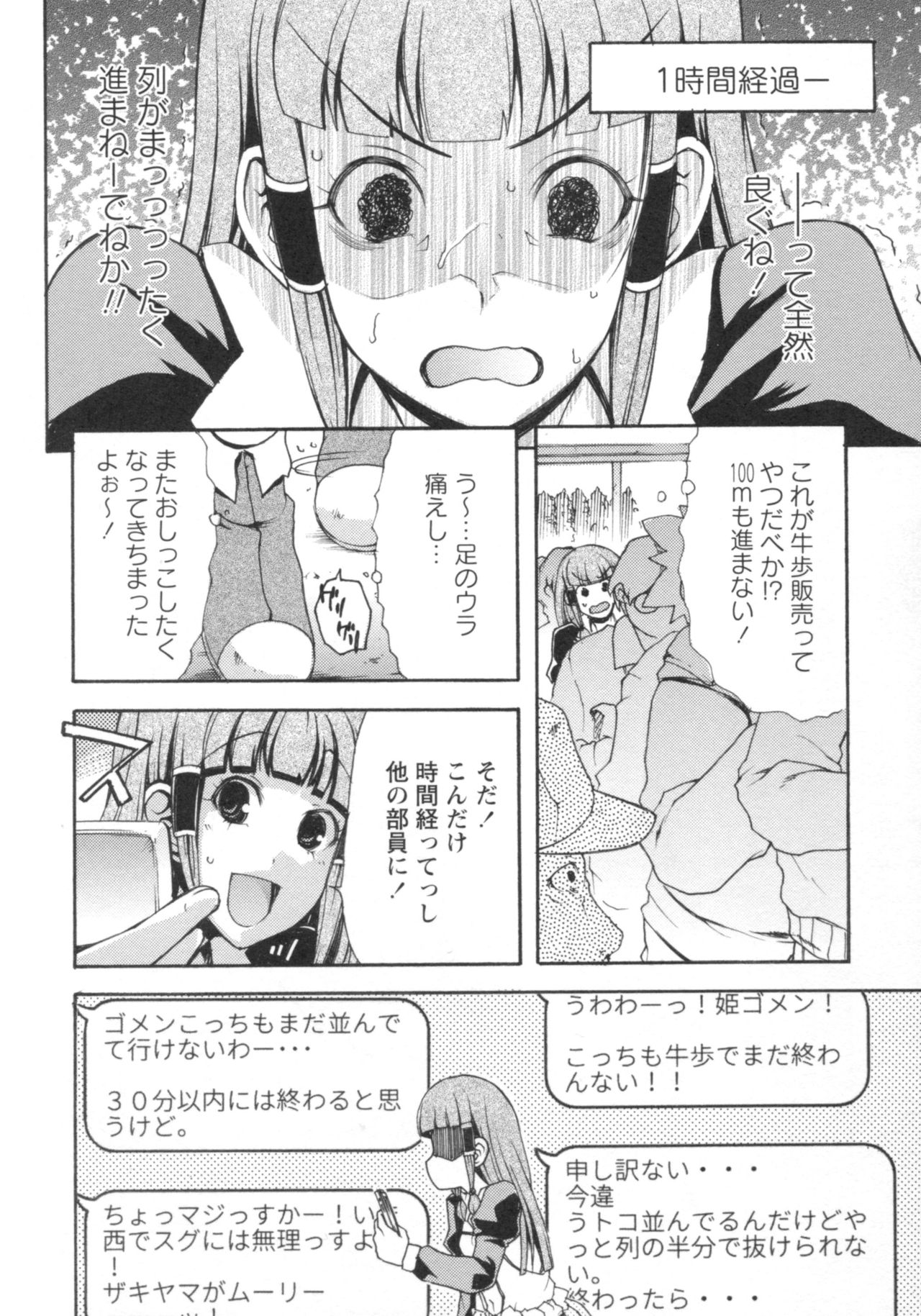 グショヌレ