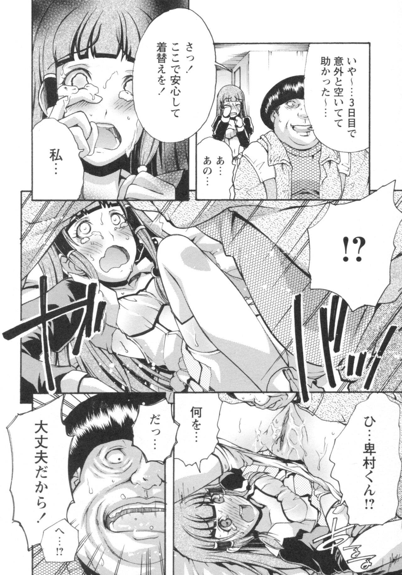 グショヌレ
