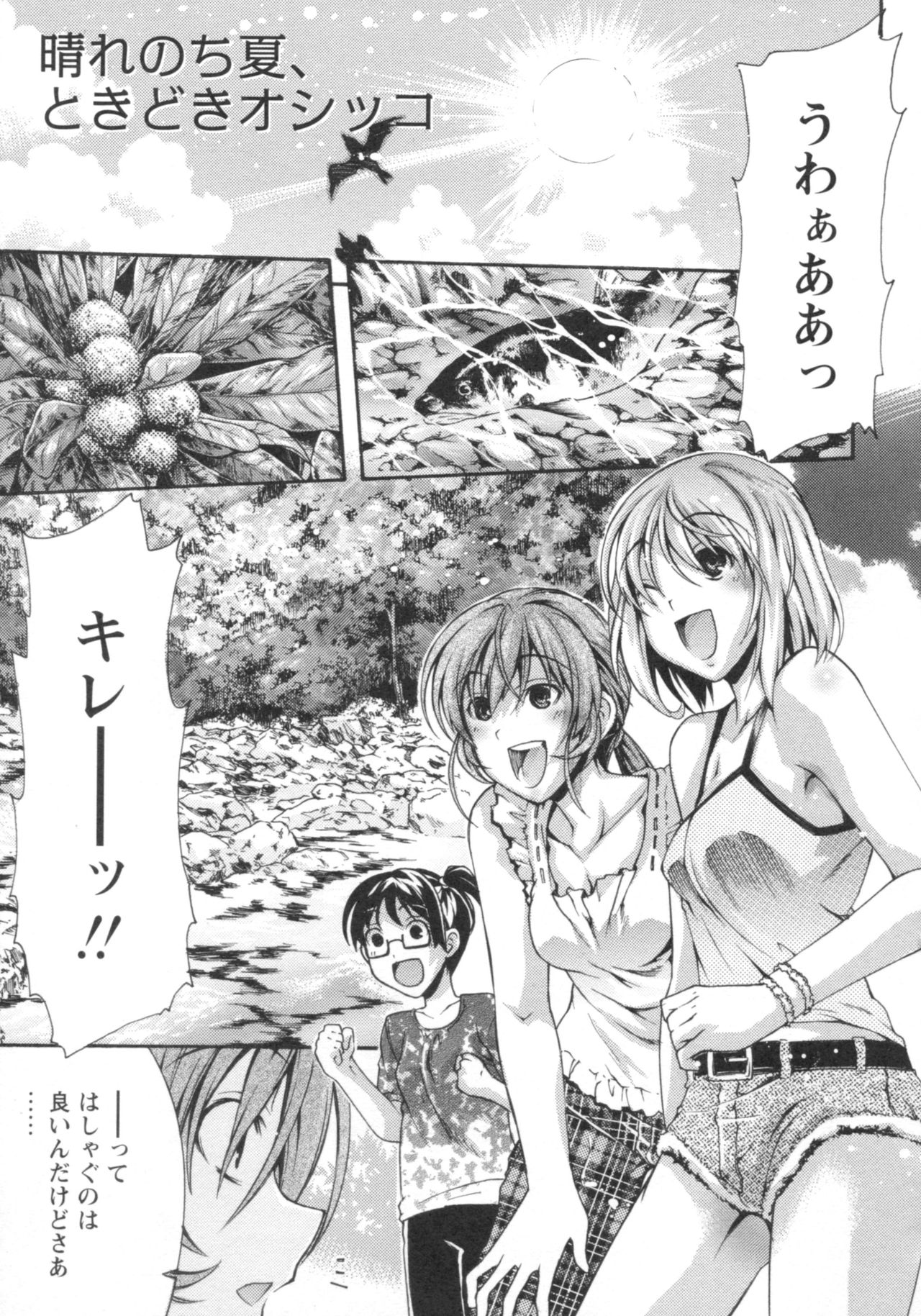 グショヌレ