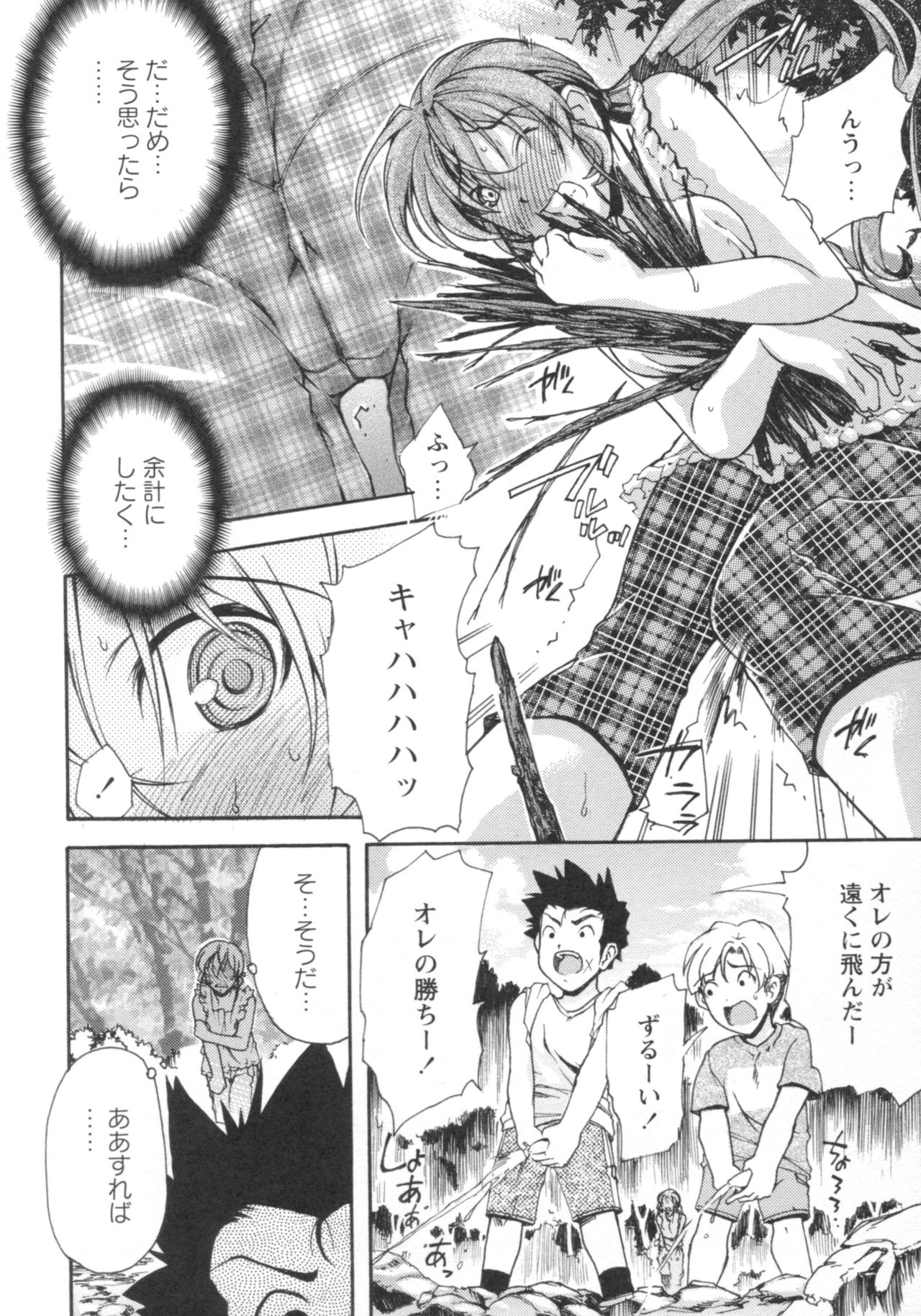 グショヌレ