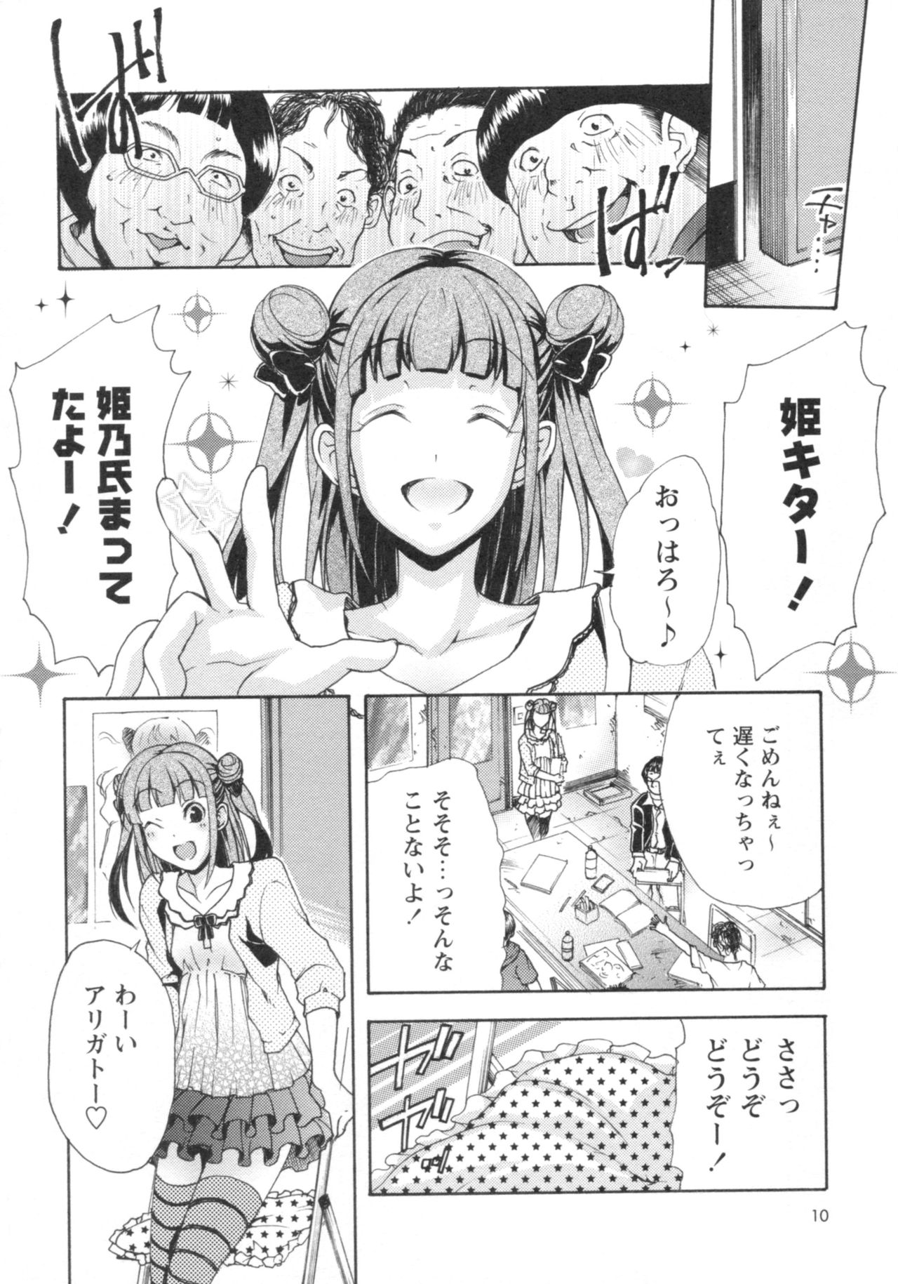 グショヌレ