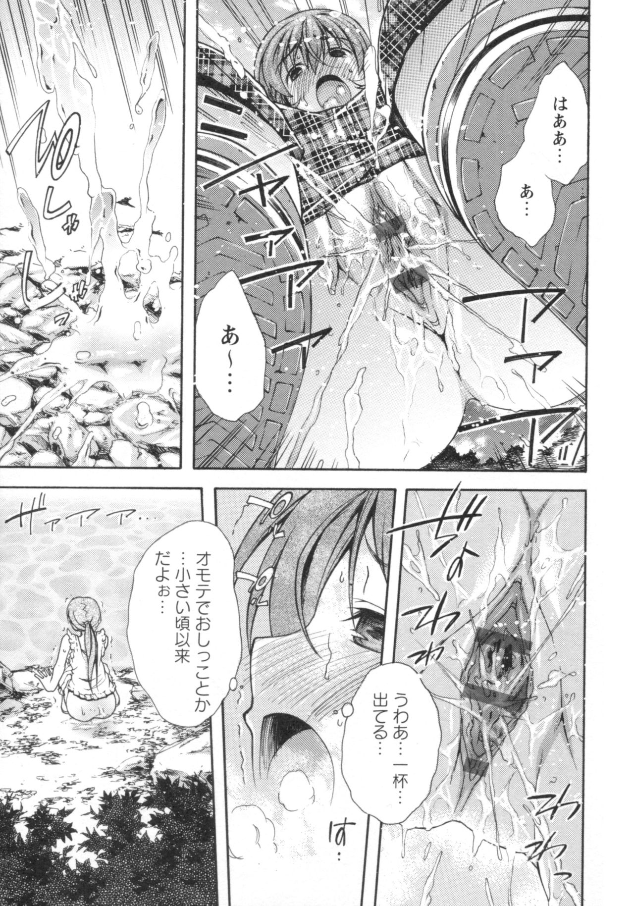 グショヌレ