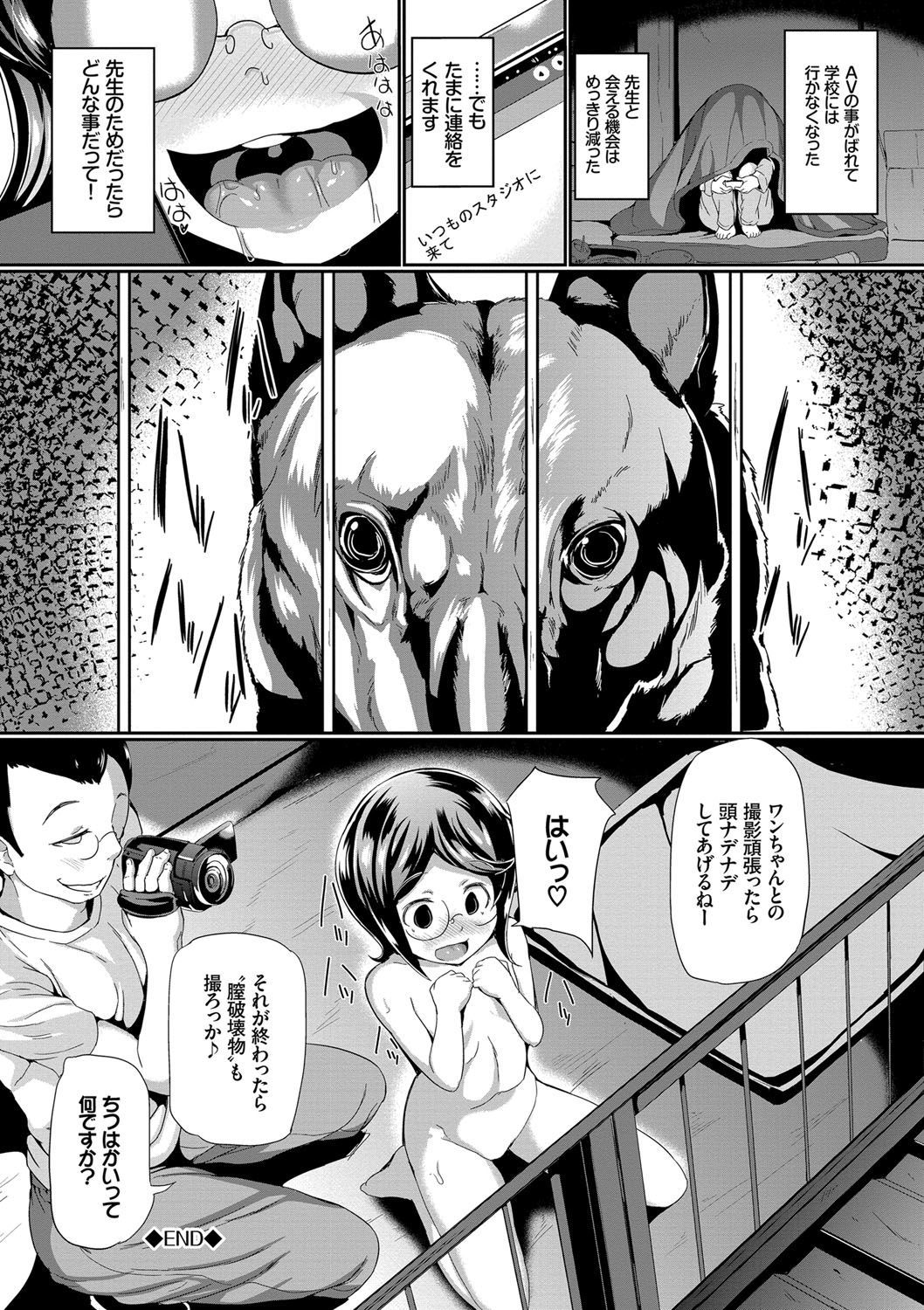 ナカナイモン！