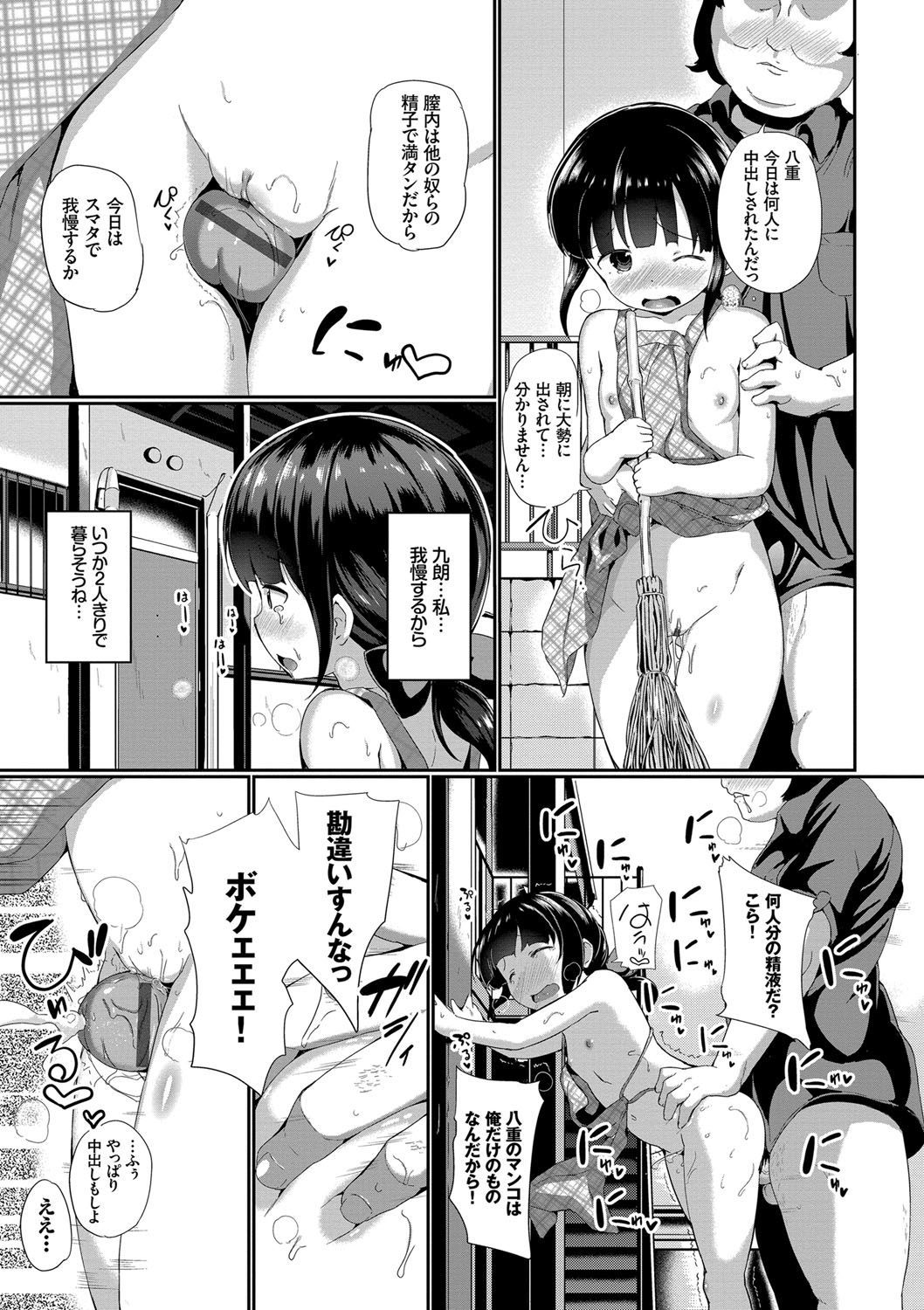 ナカナイモン！