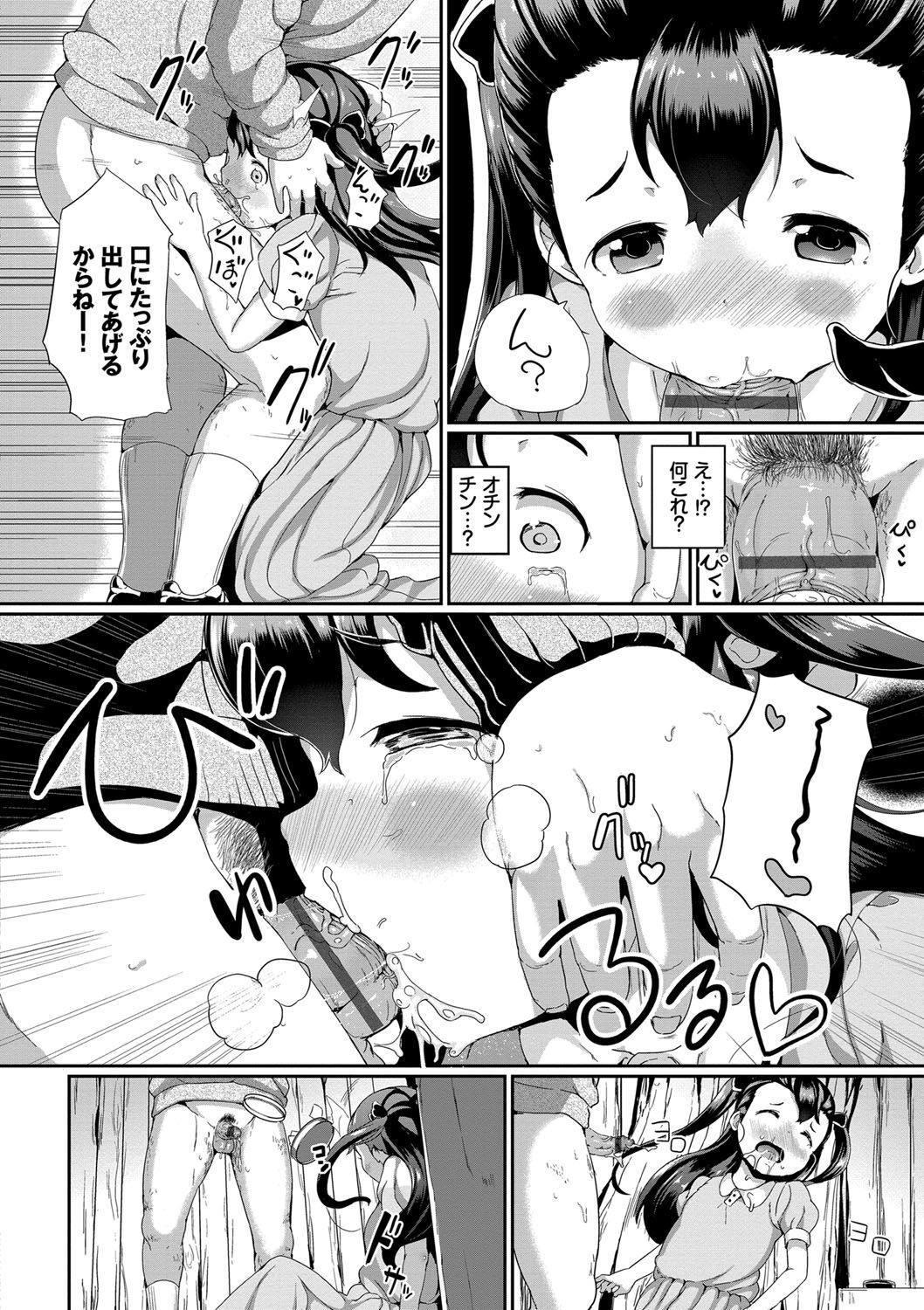 ナカナイモン！