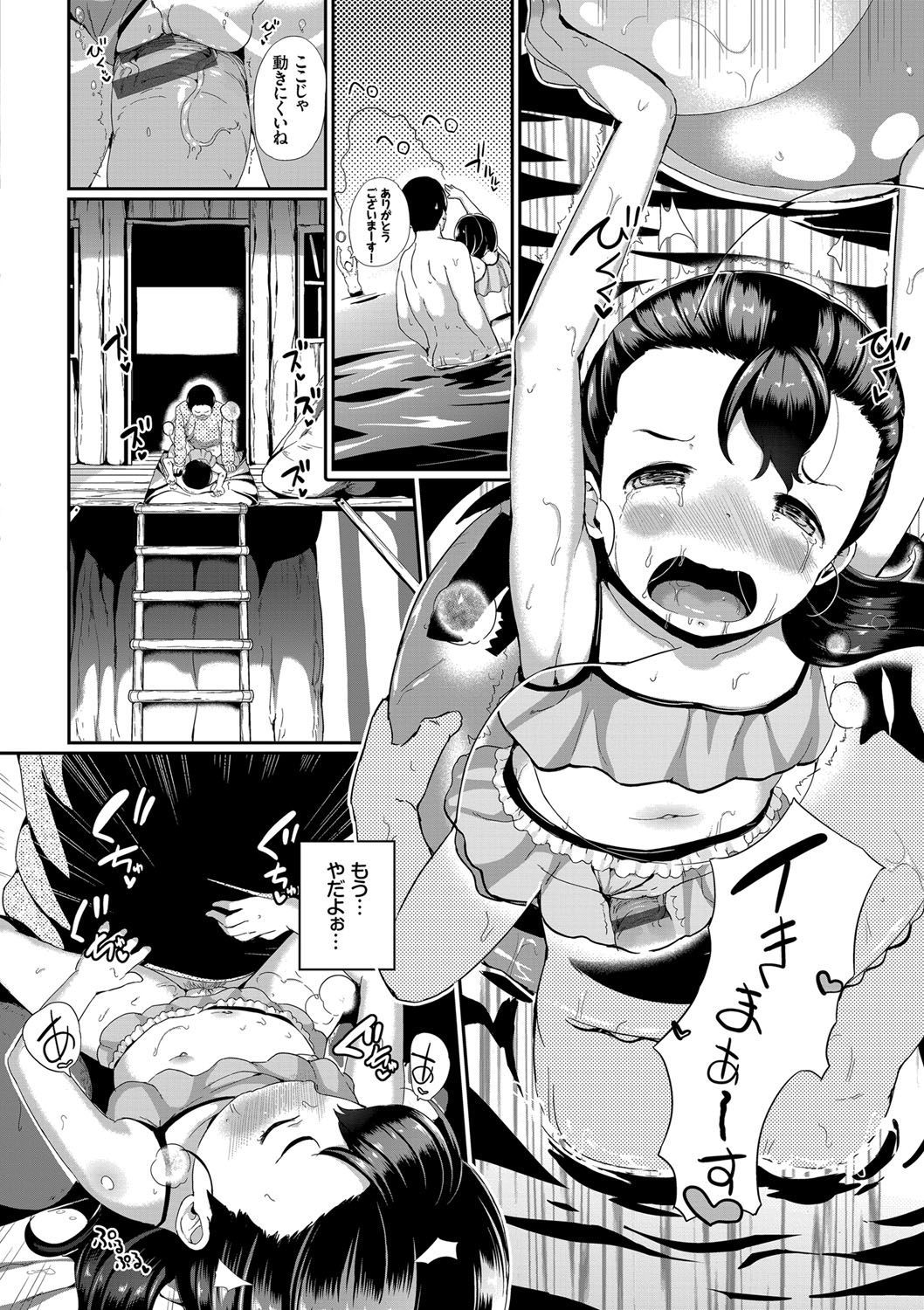 ナカナイモン！