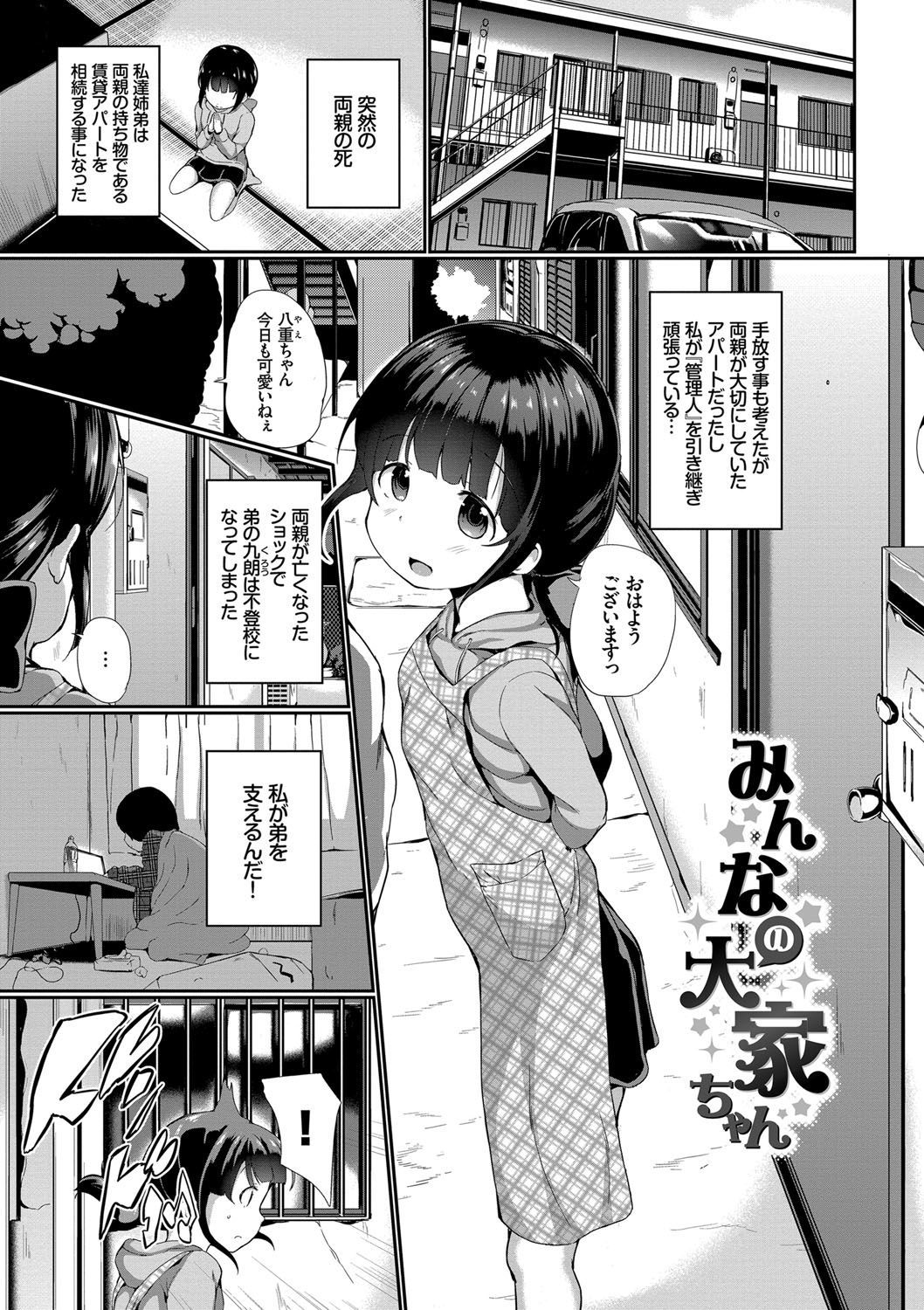 ナカナイモン！