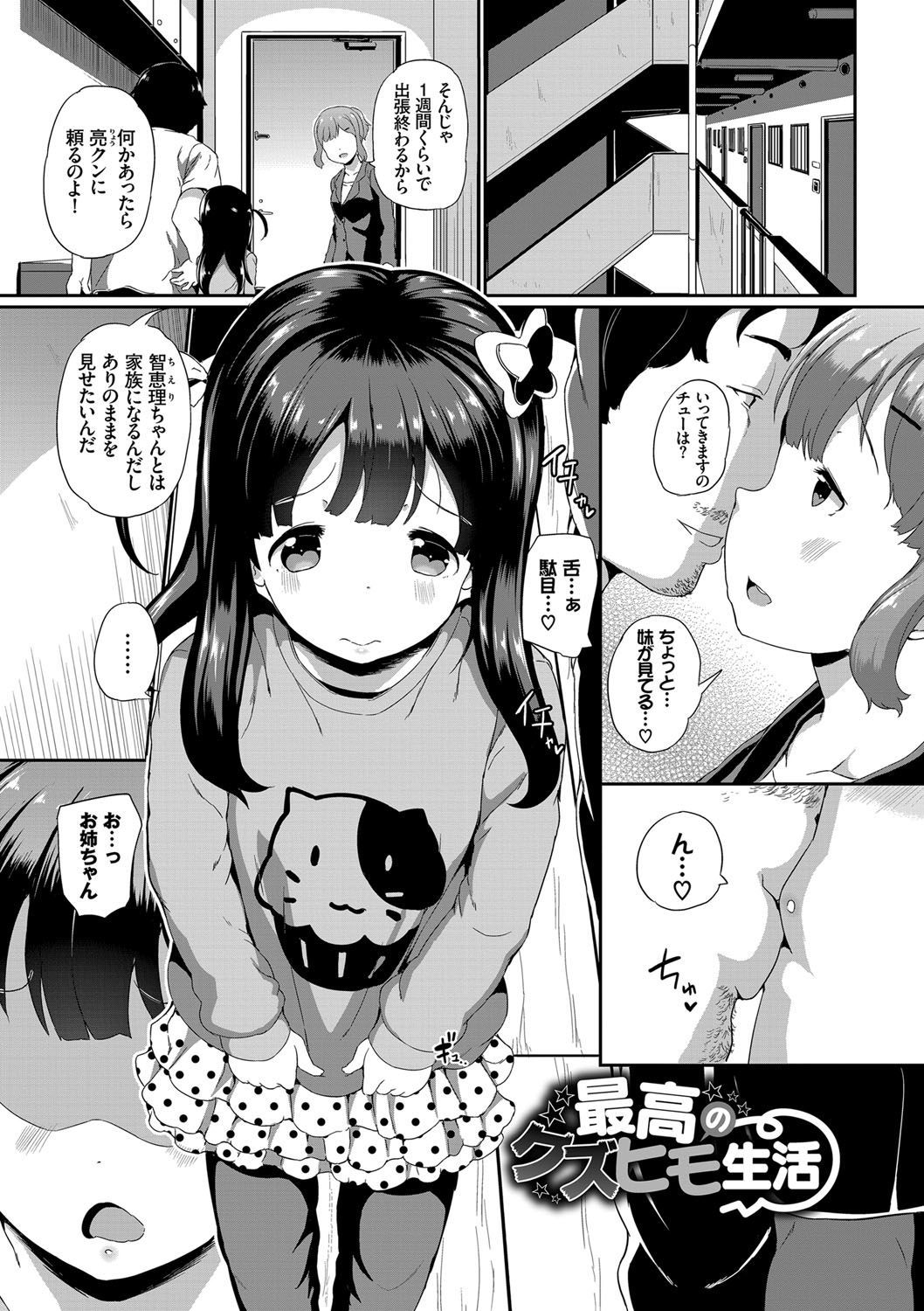 ナカナイモン！