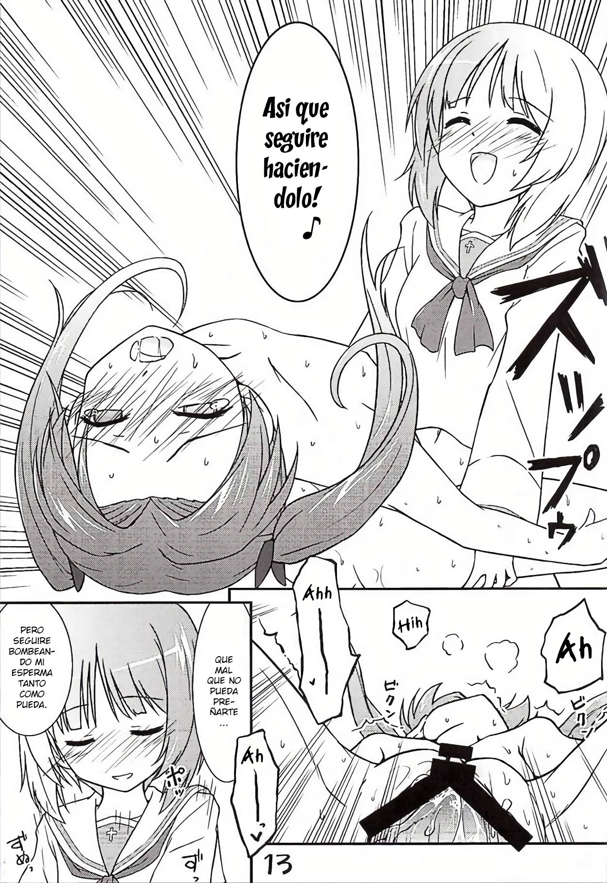 西住ちゃんにちんちんをつかまれる夢をミタンダ